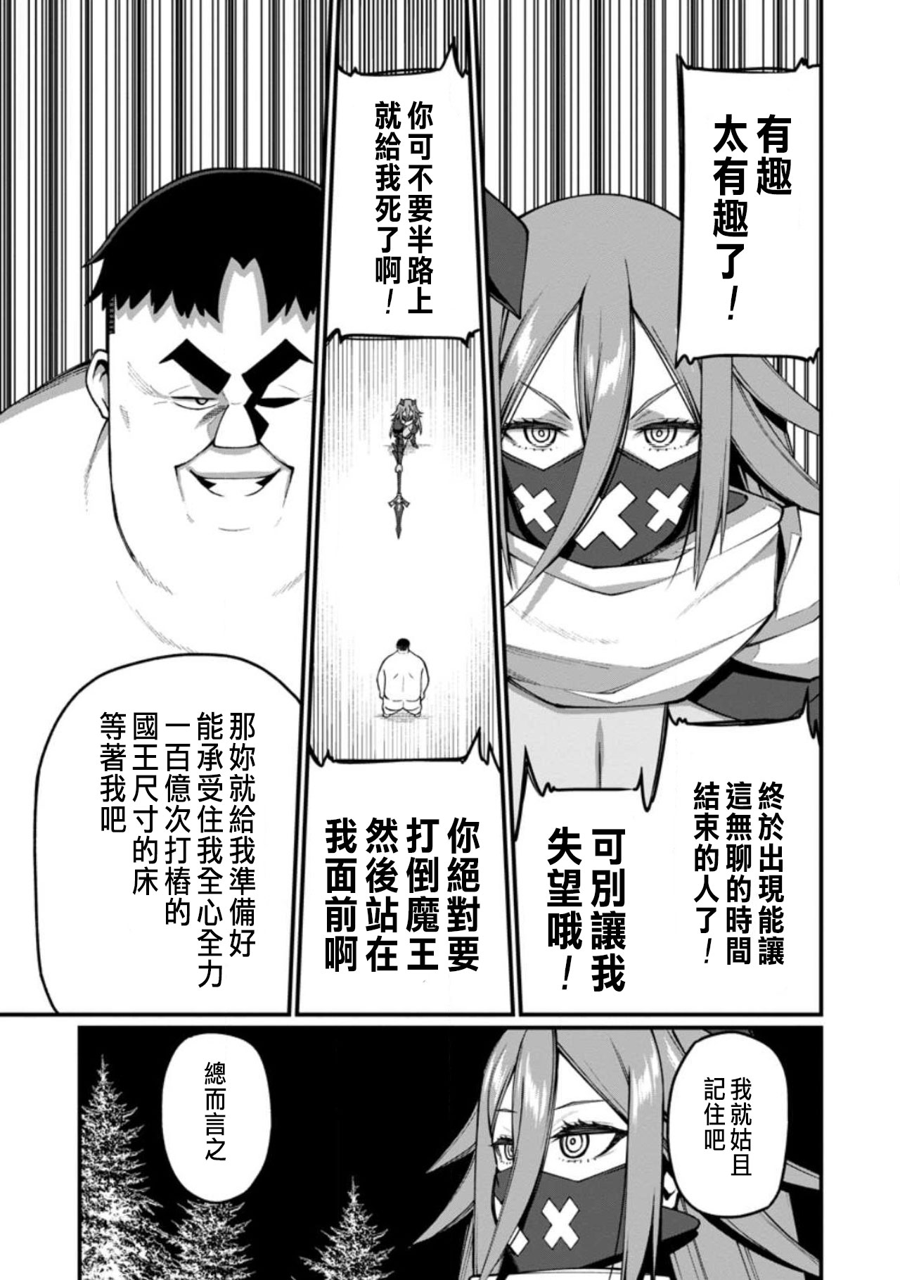 ハーレム王の異世界プレス漫遊記 ～最強無双のおじさんはあらゆる種族を嫁にする～ 5-17.5 page 317 - squirting elf hentai manga - read online free