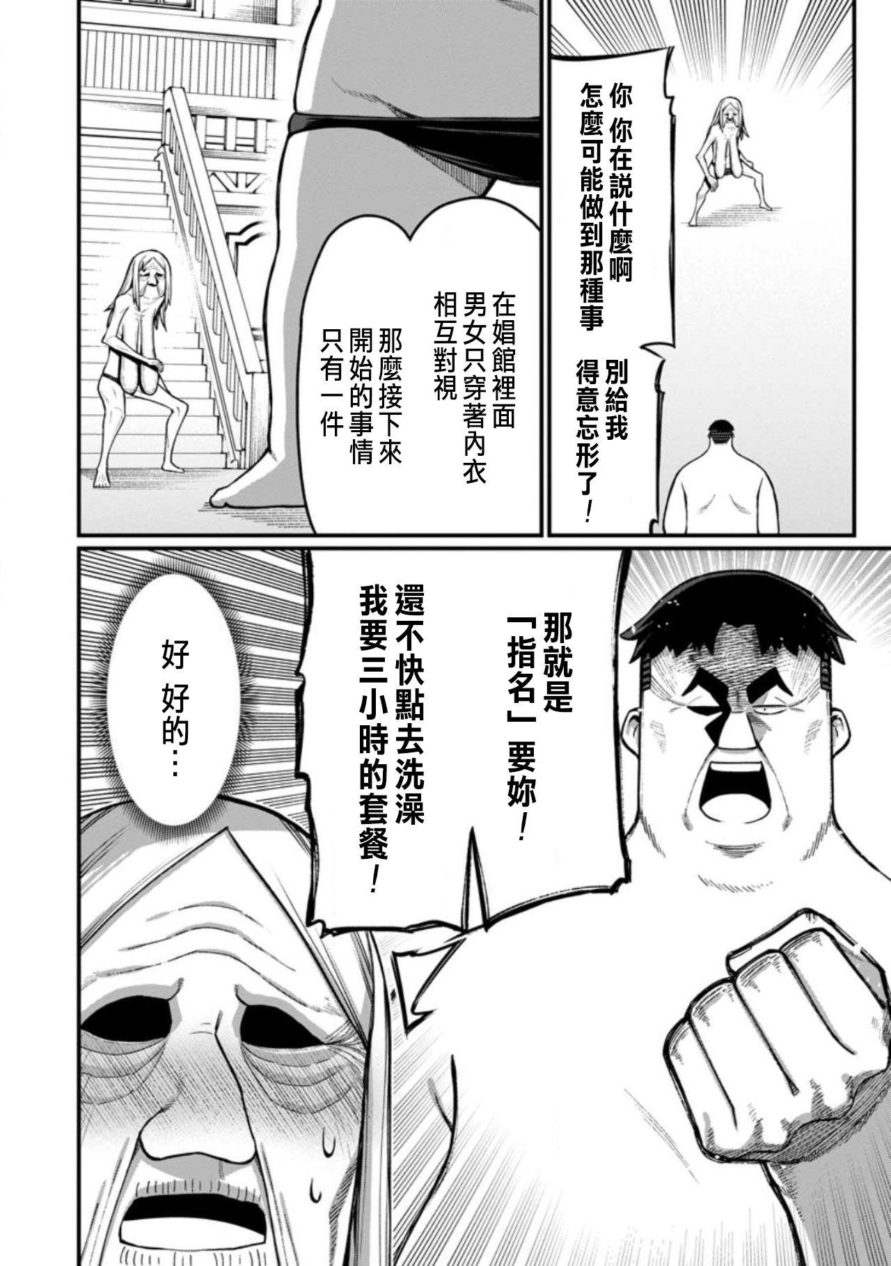 ハーレム王の異世界プレス漫遊記 ～最強無双のおじさんはあらゆる種族を嫁にする～ 5-17.5 page 348 - squirting elf hentai manga - read online free