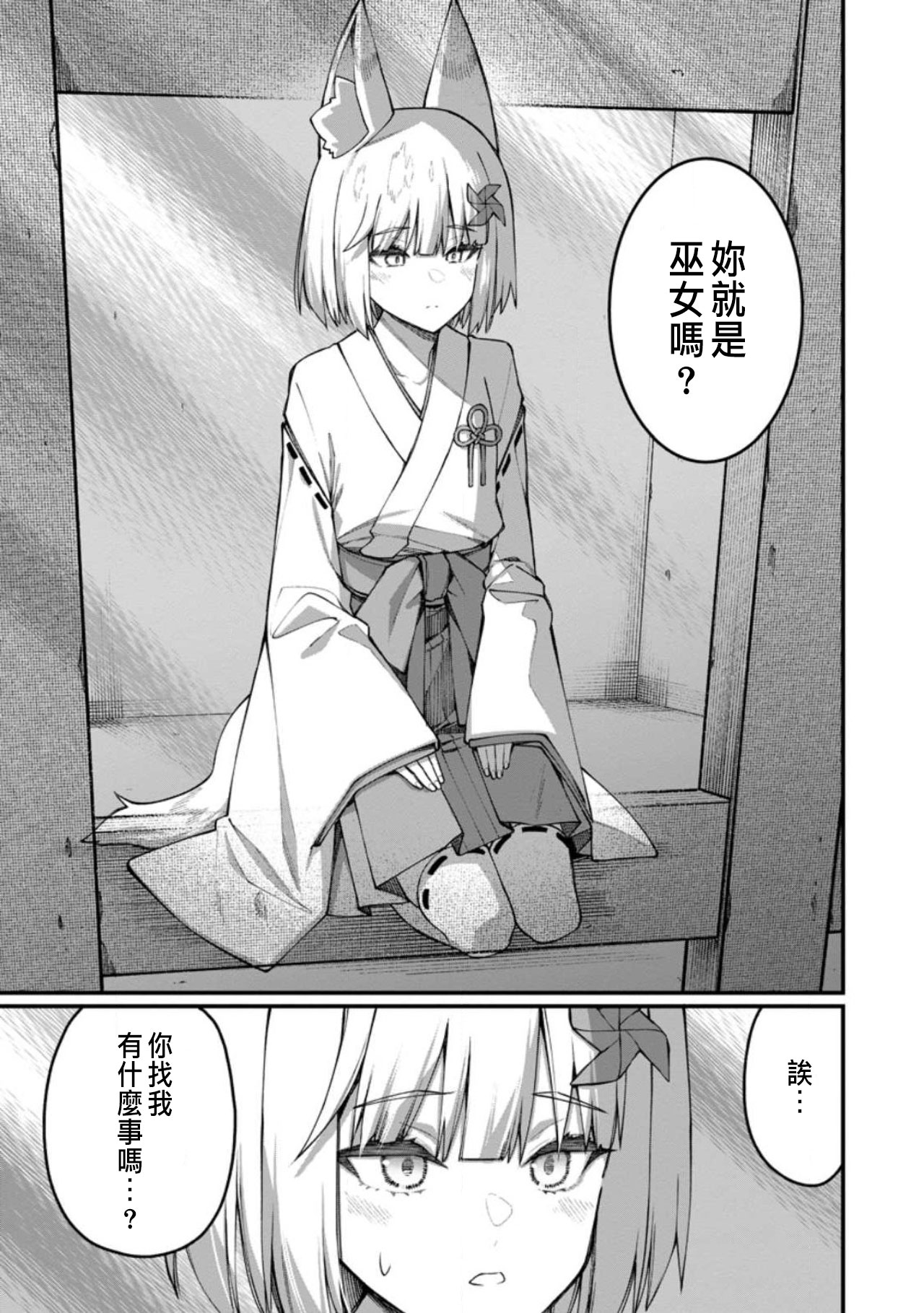 ハーレム王の異世界プレス漫遊記 ～最強無双のおじさんはあらゆる種族を嫁にする～ 5-17.5 page 367 - squirting elf hentai manga - read online free