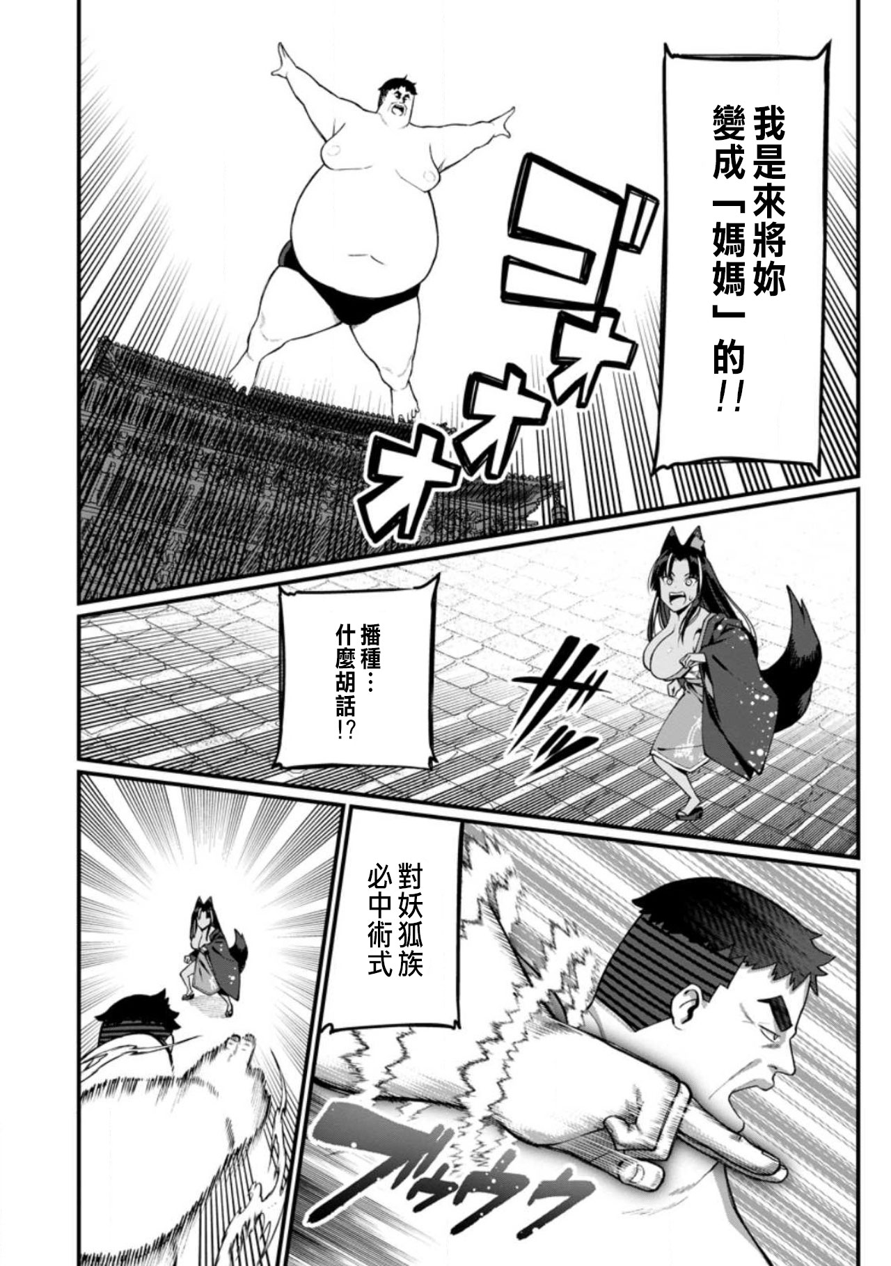 ハーレム王の異世界プレス漫遊記 ～最強無双のおじさんはあらゆる種族を嫁にする～ 5-17.5 page 394 - squirting elf hentai manga - read online free