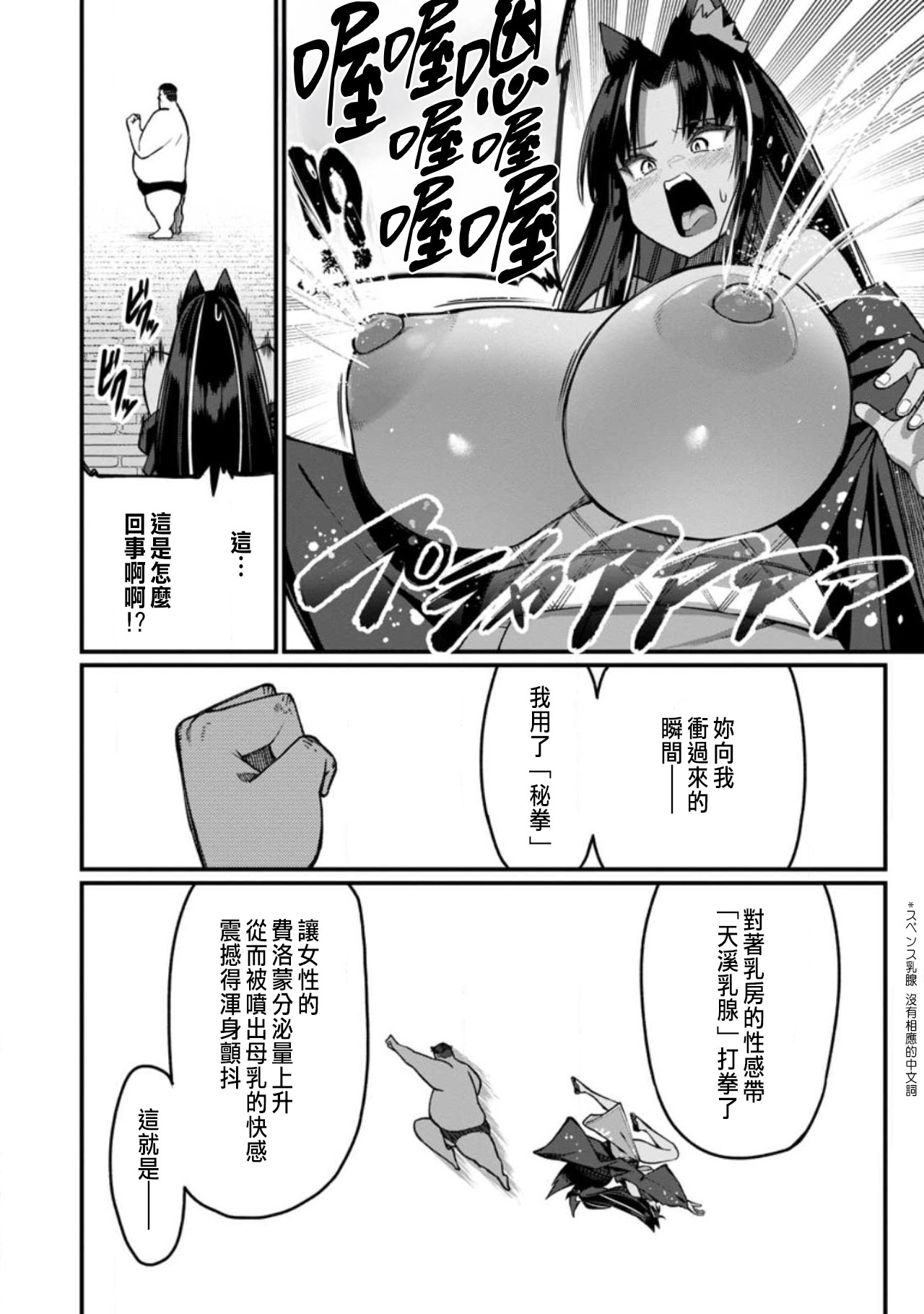 ハーレム王の異世界プレス漫遊記 ～最強無双のおじさんはあらゆる種族を嫁にする～ 5-17.5 page 413 - squirting elf hentai manga - read online free