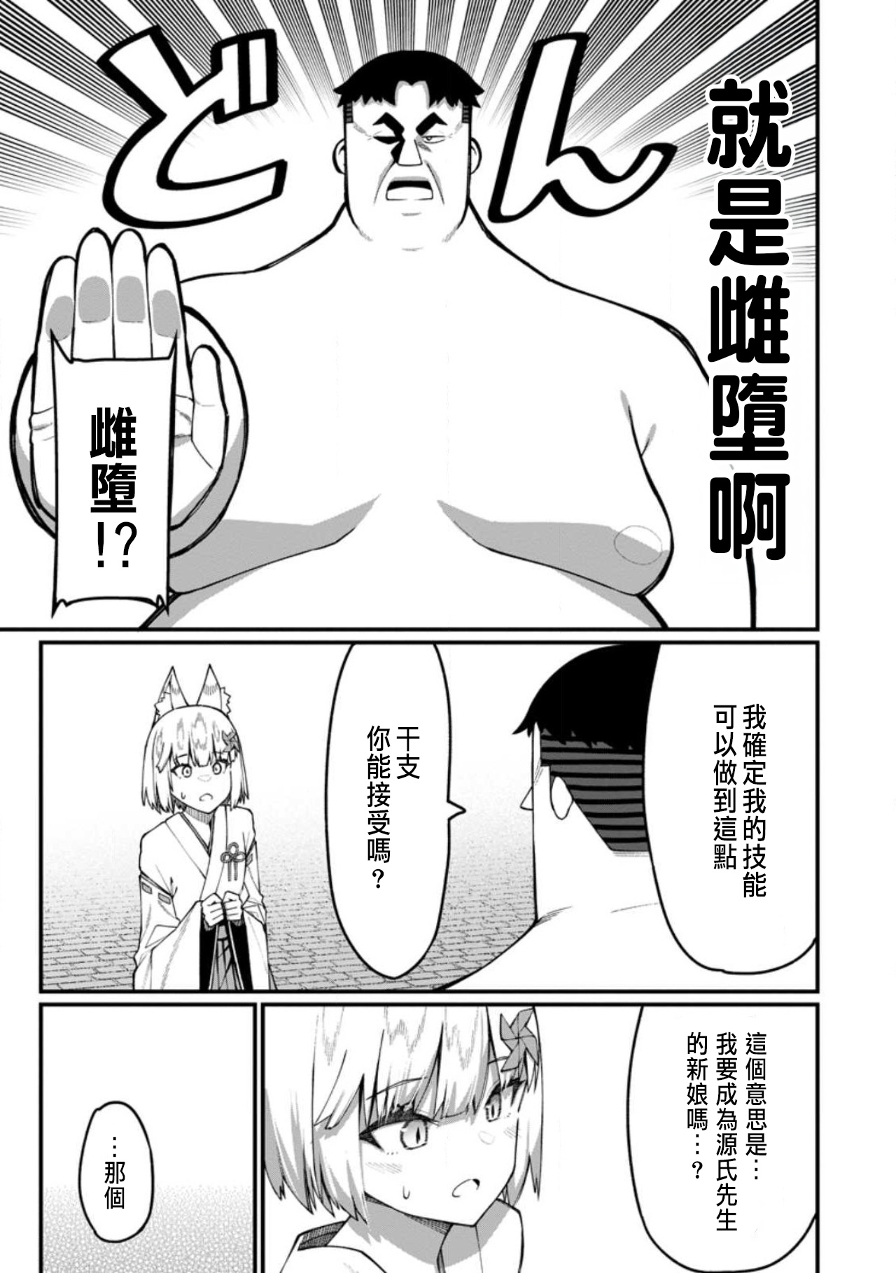 ハーレム王の異世界プレス漫遊記 ～最強無双のおじさんはあらゆる種族を嫁にする～ 5-17.5 page 440 - squirting elf hentai manga - read online free