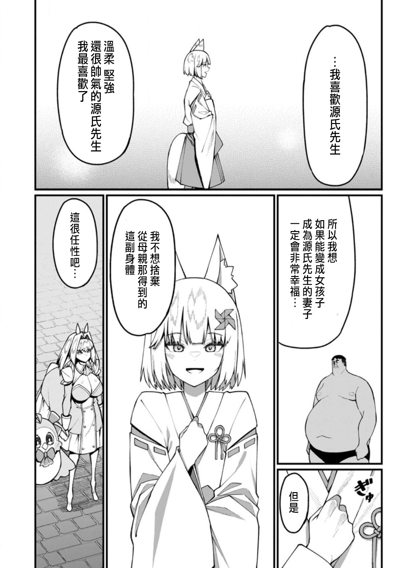 ハーレム王の異世界プレス漫遊記 ～最強無双のおじさんはあらゆる種族を嫁にする～ 5-17.5 page 441 - squirting elf hentai manga - read online free