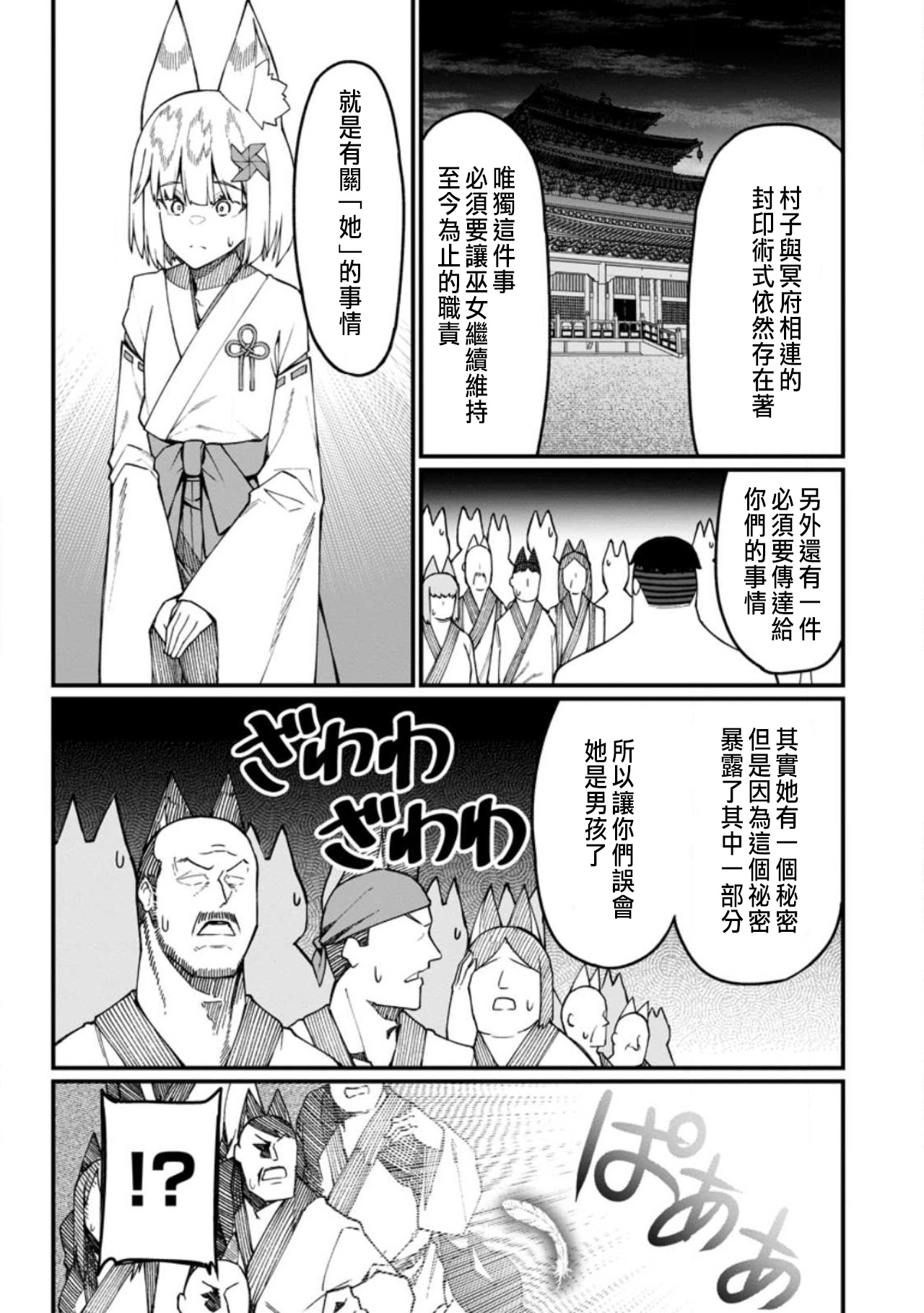 ハーレム王の異世界プレス漫遊記 ～最強無双のおじさんはあらゆる種族を嫁にする～ 5-17.5 page 448 - squirting elf hentai manga - read online free