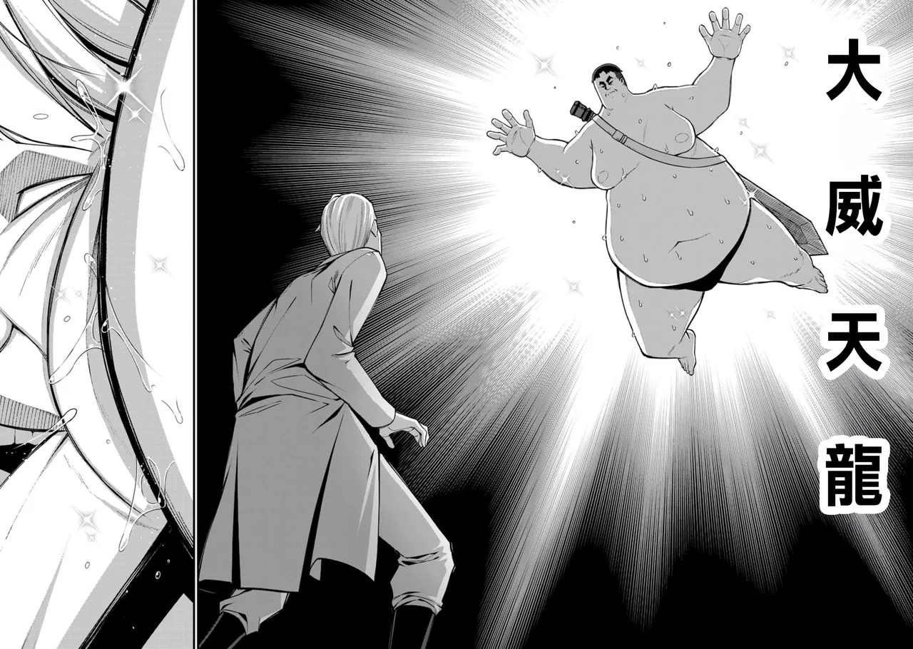 ハーレム王の異世界プレス漫遊記 ～最強無双のおじさんはあらゆる種族を嫁にする～ 5-17.5 page 90 - squirting elf hentai manga - read online free