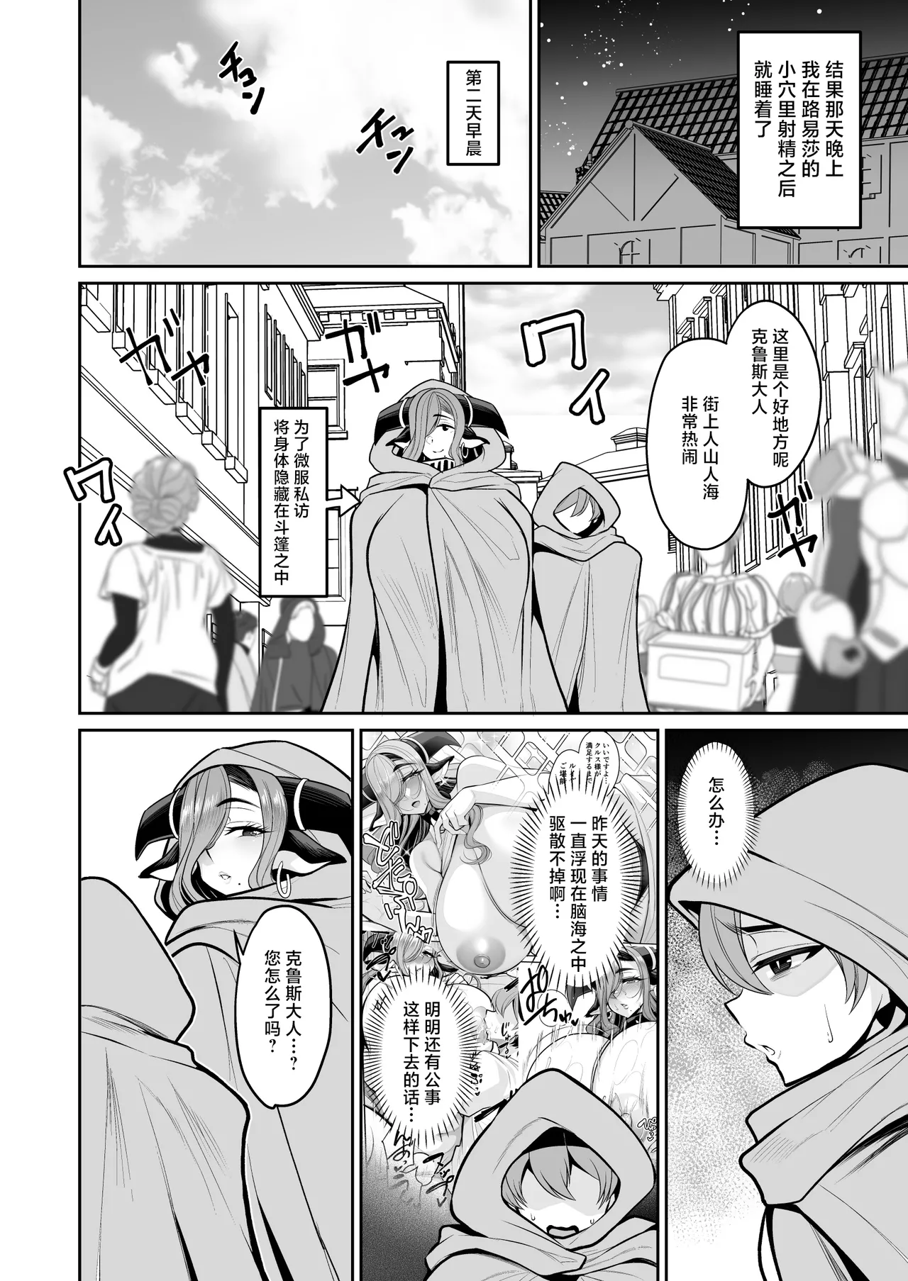 王子は牛乳近衛騎士と旅をした page 34 original parody - milf big breasts hentai manga - read online free