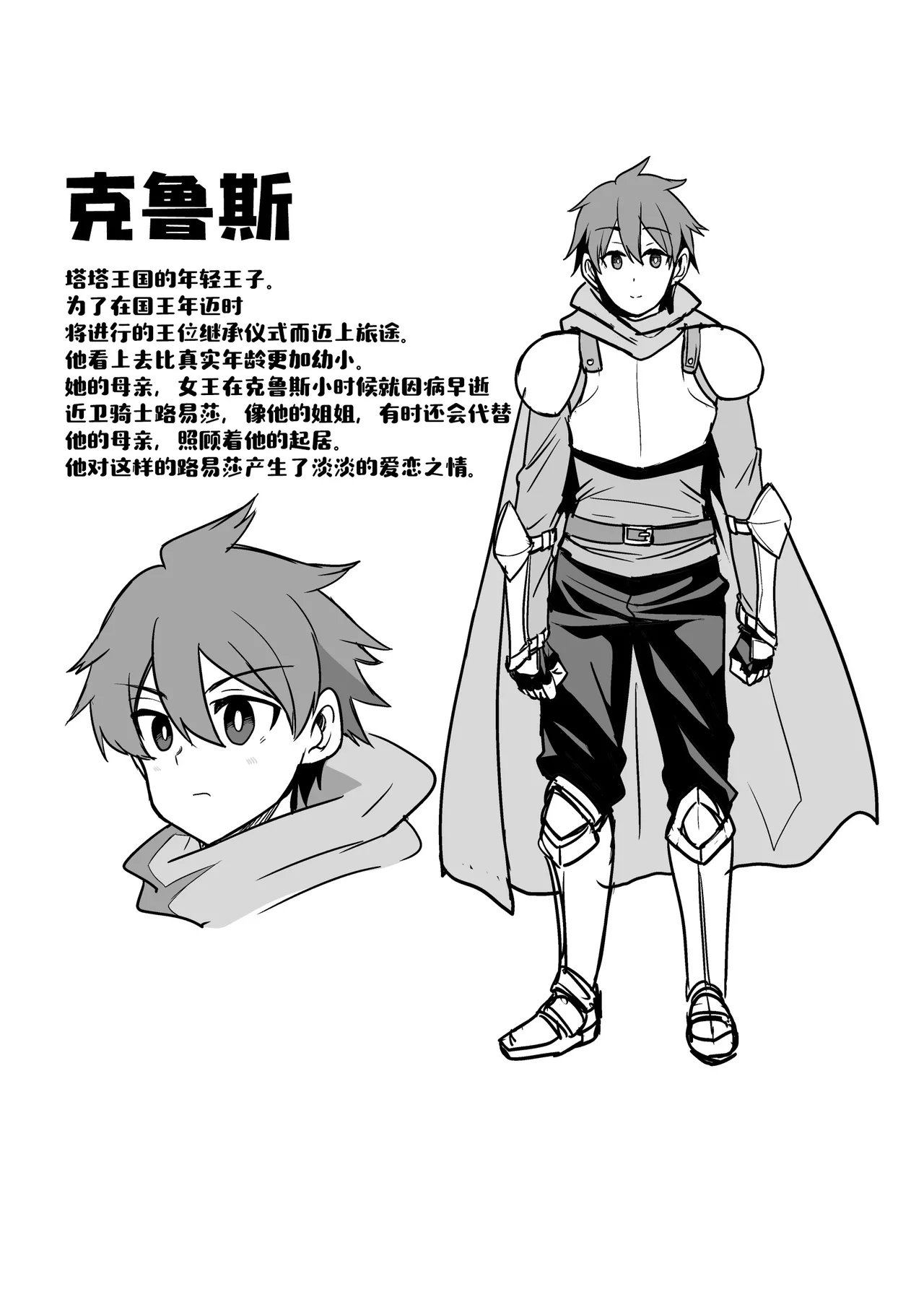 王子は牛乳近衛騎士と旅をした page 57 original parody - milf big breasts hentai manga - read online free