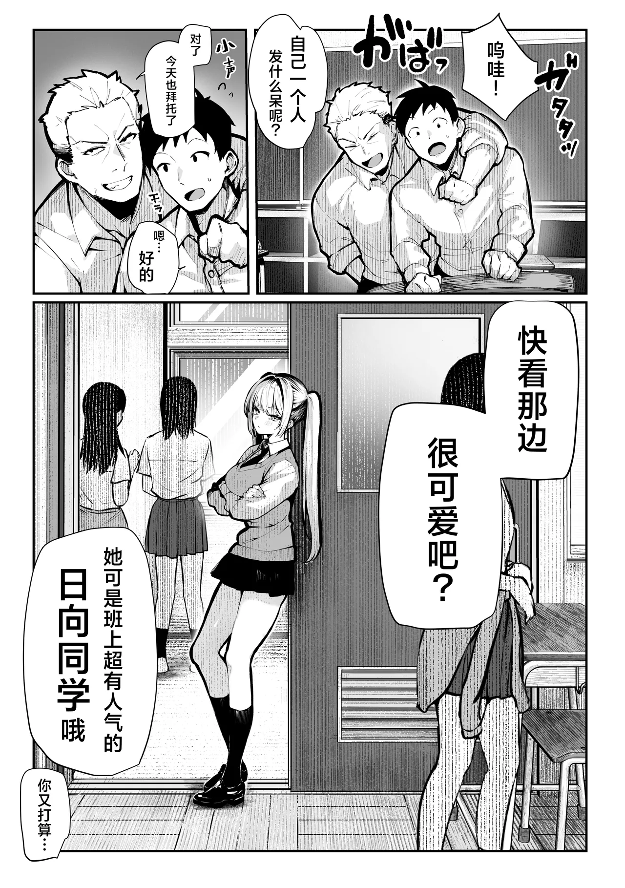 Yaribeya | 炮房 page 11 original parody - big breasts group hentai manga - read online free
