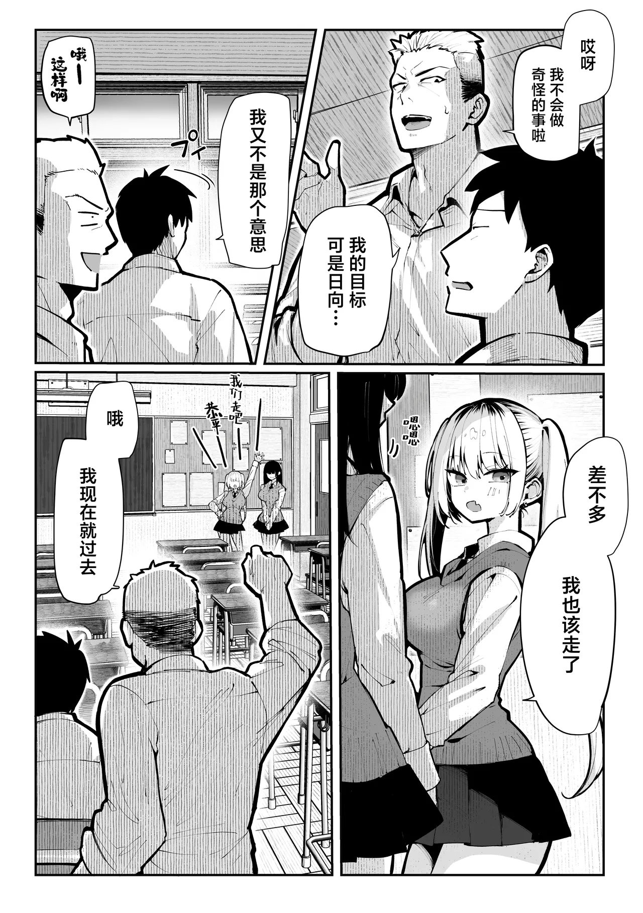 Yaribeya | 炮房 page 15 original parody - big breasts group hentai manga - read online free