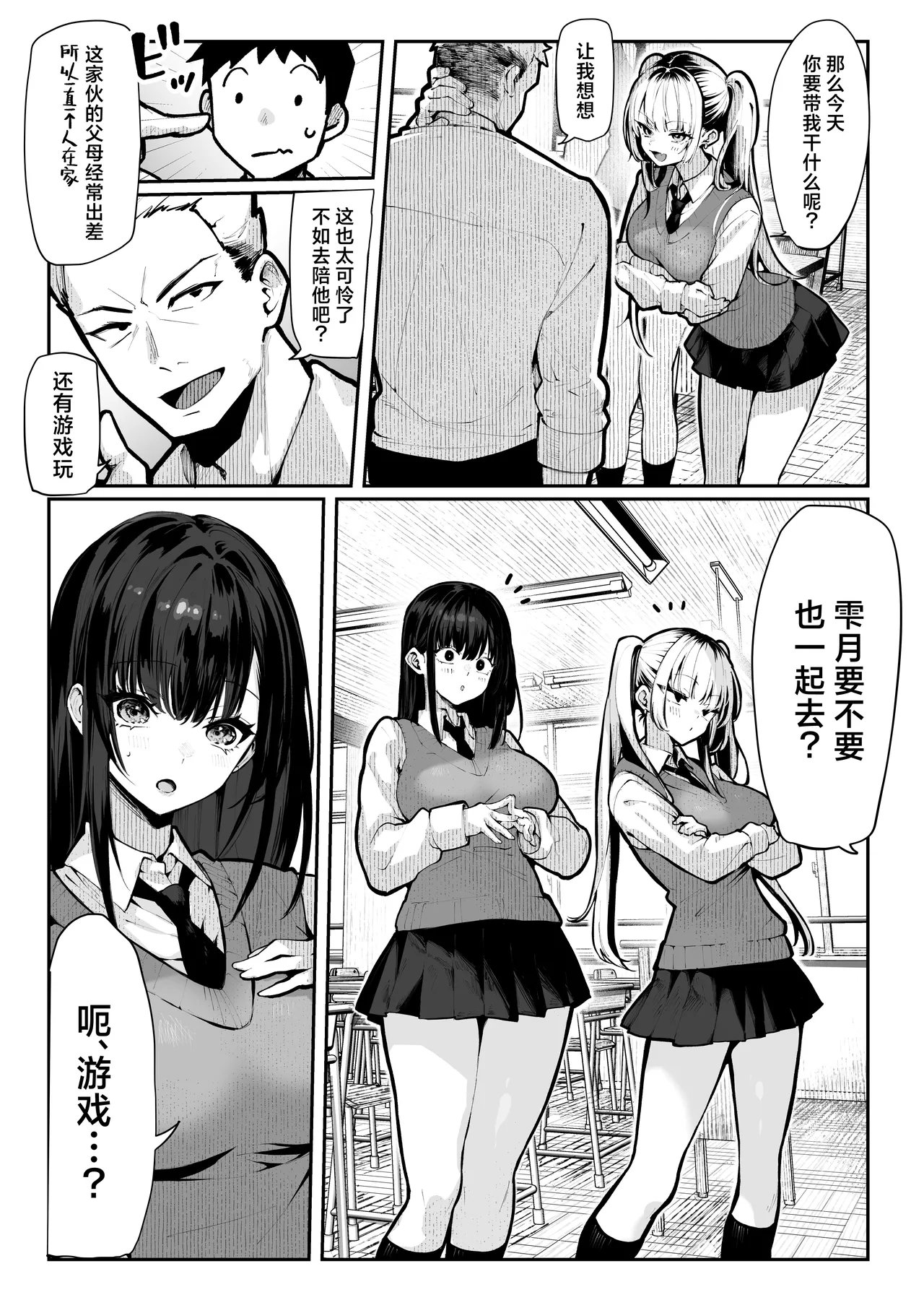 Yaribeya | 炮房 page 16 original parody - big breasts group hentai manga - read online free