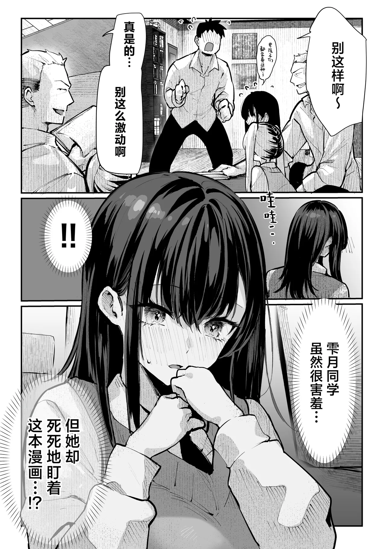 Yaribeya | 炮房 page 22 original parody - big breasts group hentai manga - read online free