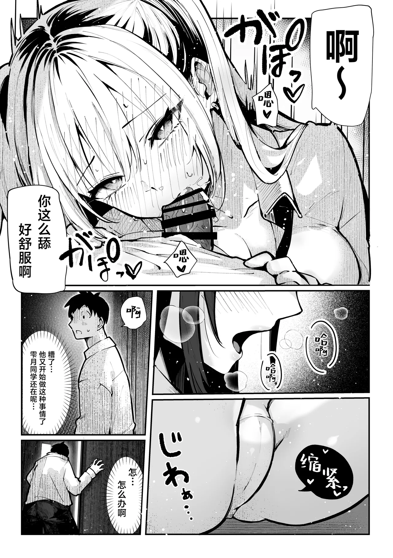 Yaribeya | 炮房 page 30 original parody - big breasts group hentai manga - read online free