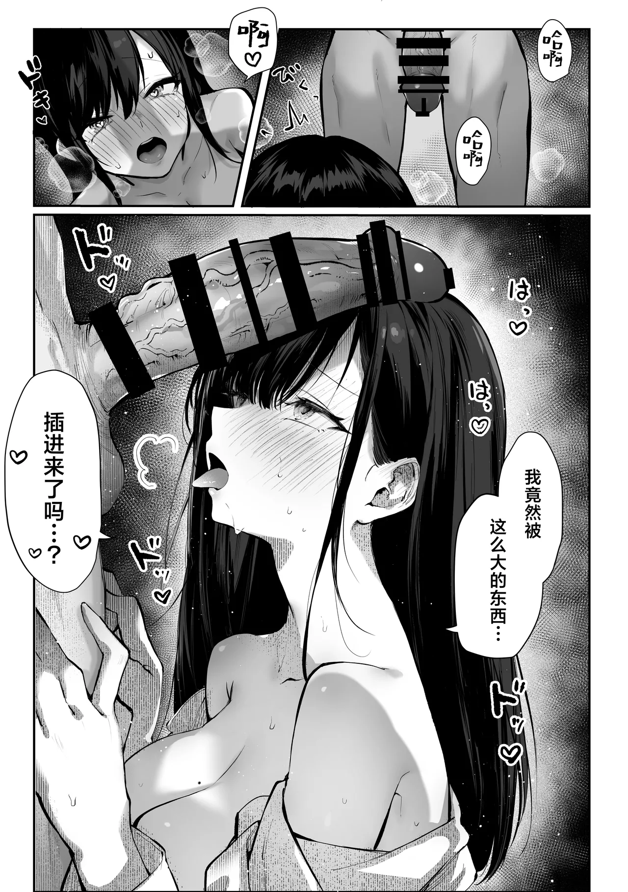 Yaribeya | 炮房 page 52 original parody - big breasts group hentai manga - read online free