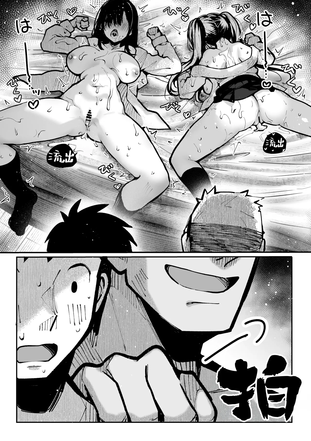 Yaribeya | 炮房 page 59 original parody - big breasts group hentai manga - read online free