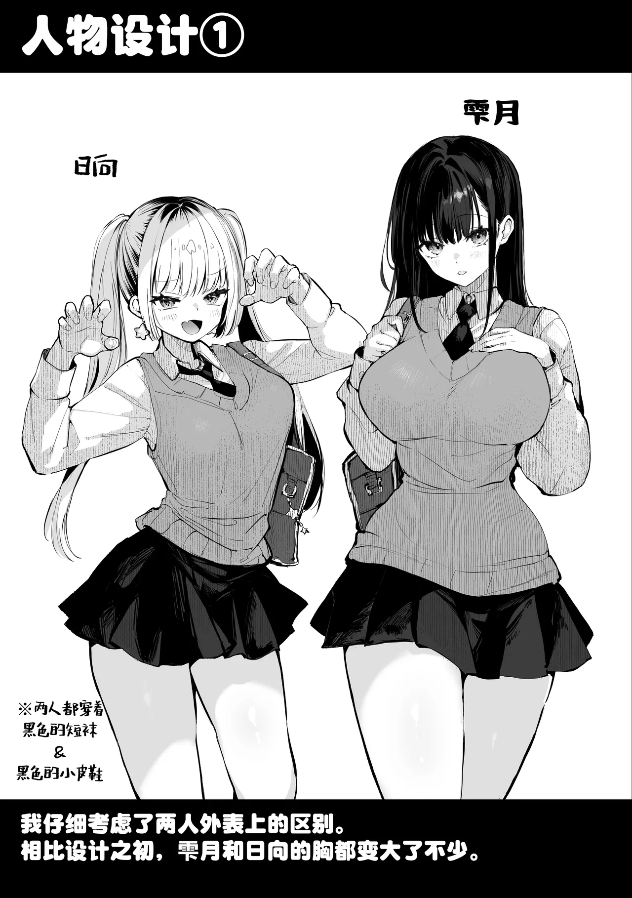 Yaribeya | 炮房 page 63 original parody - big breasts group hentai manga - read online free