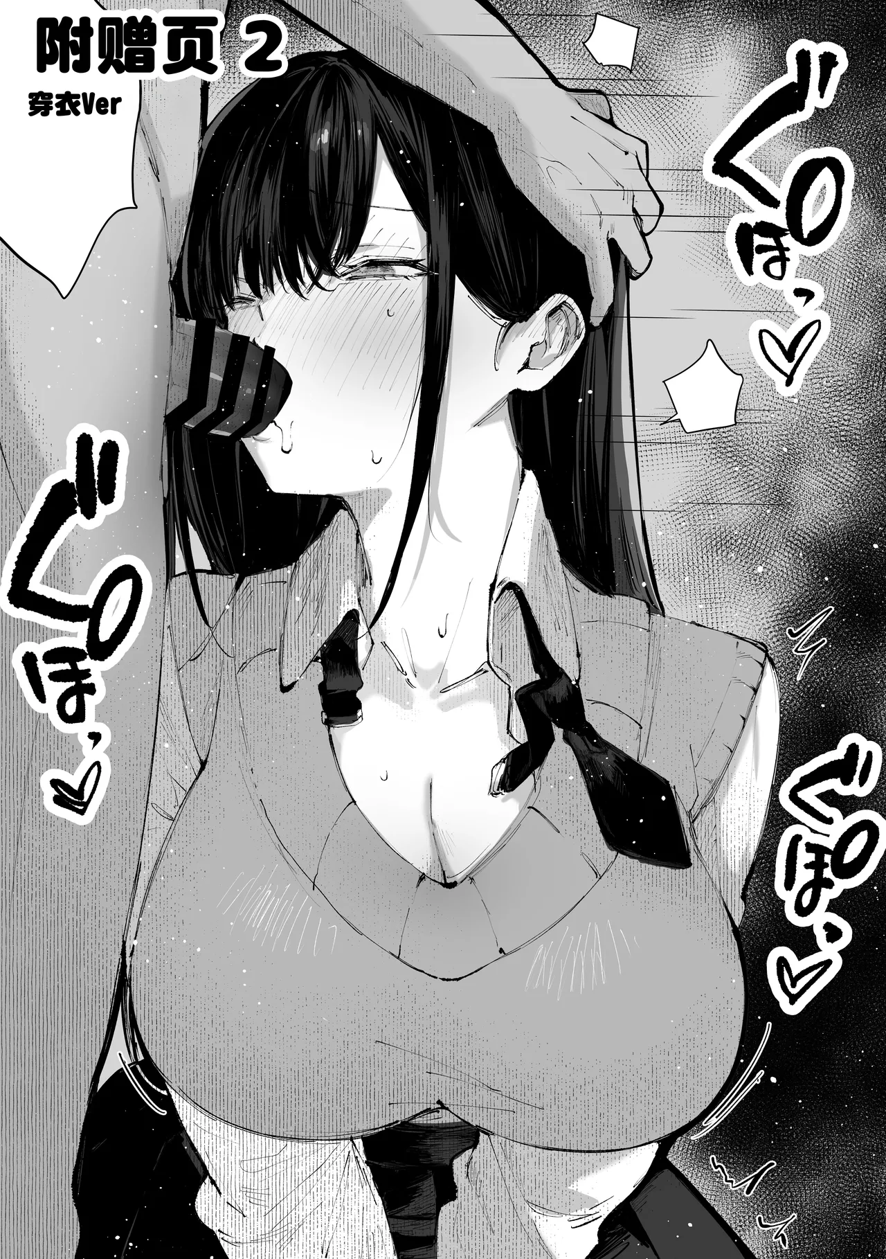 Yaribeya | 炮房 page 71 original parody - big breasts group hentai manga - read online free