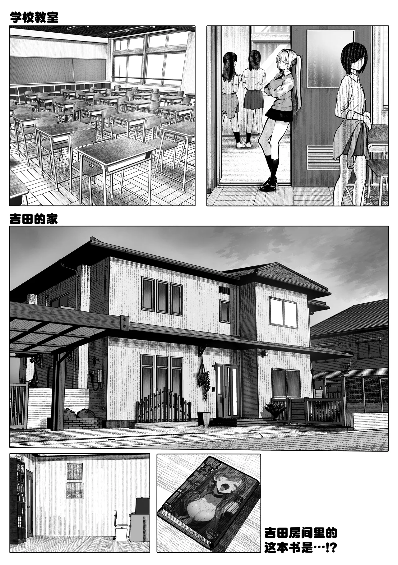 Yaribeya | 炮房 page 74 original parody - big breasts group hentai manga - read online free