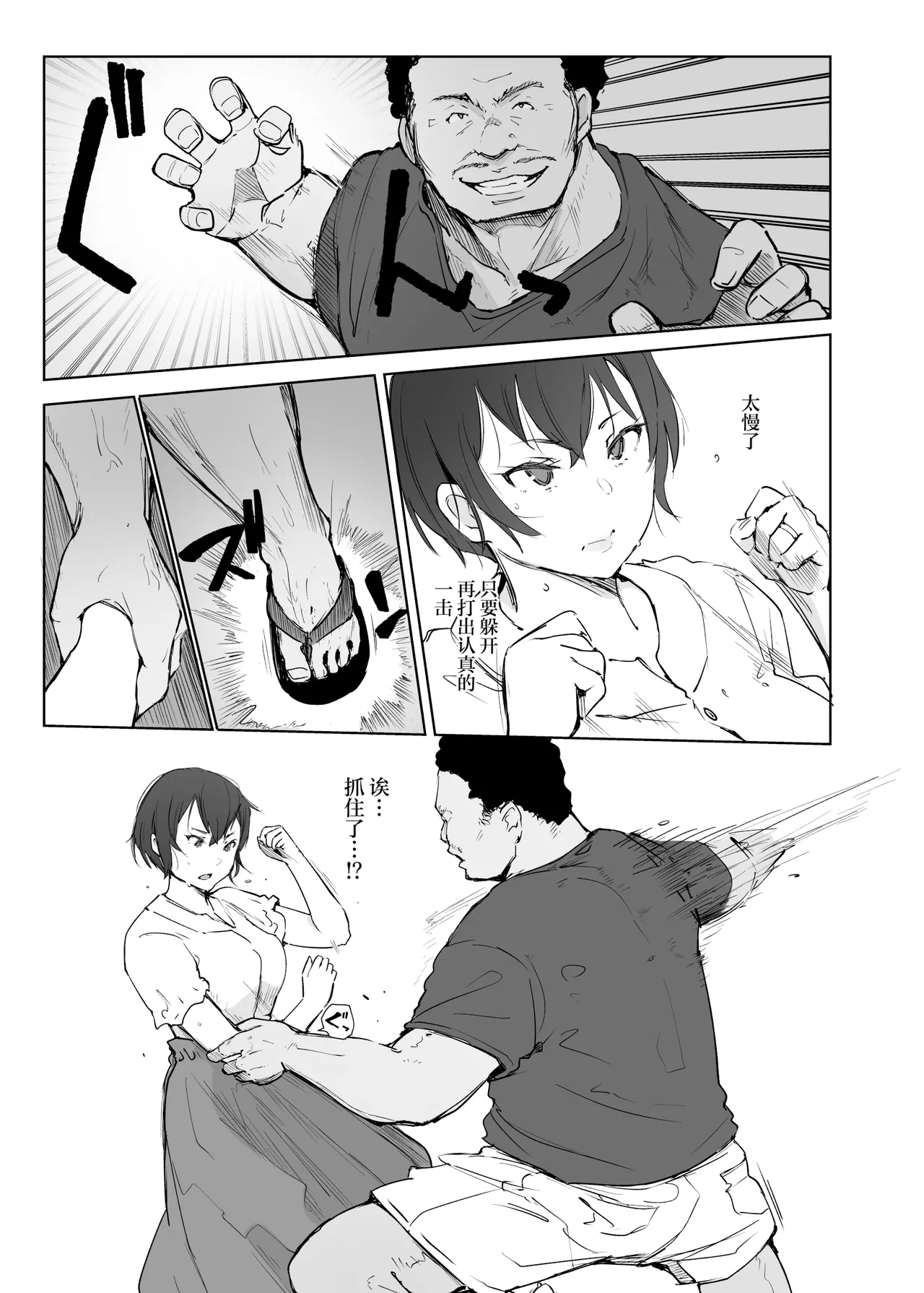 Jimoto no Yabai Senpai VS Boku no Tsuma page 12 original parody - milf big breasts hentai manga - read online free