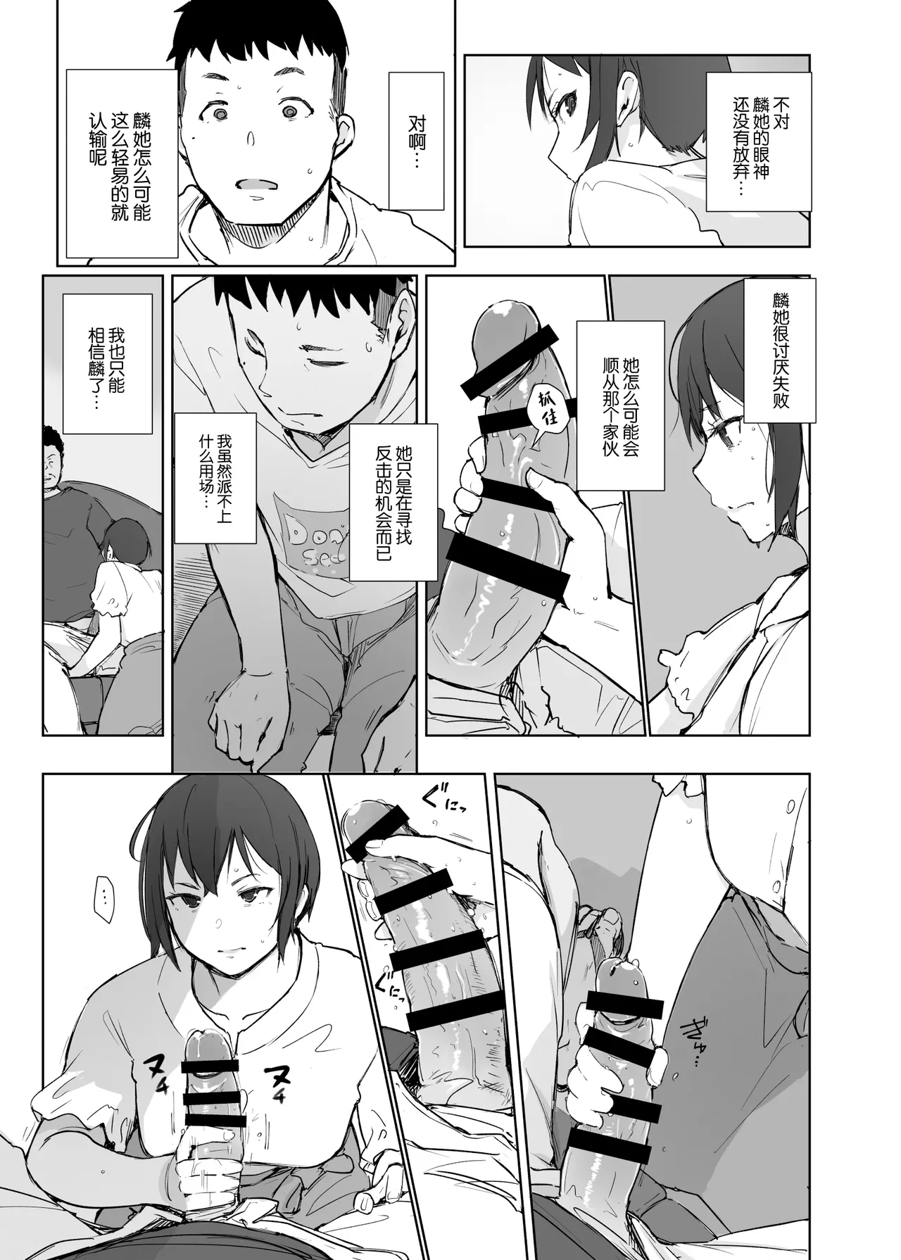 Jimoto no Yabai Senpai VS Boku no Tsuma page 16 original parody - milf big breasts hentai manga - read online free