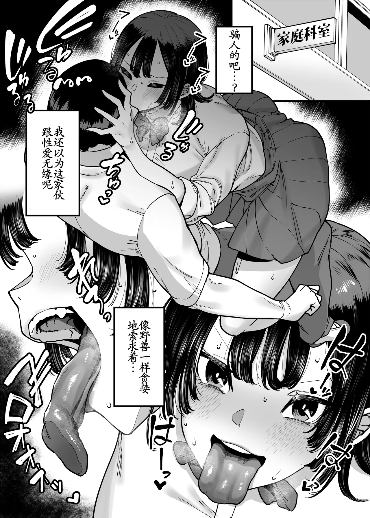[Takashima] Baskebu-chan wa Seiyoku ga Tsuyo Sugiru[古月个人汉化]序章-1 page 14 original parody - kissing big breasts hentai manga - read online free