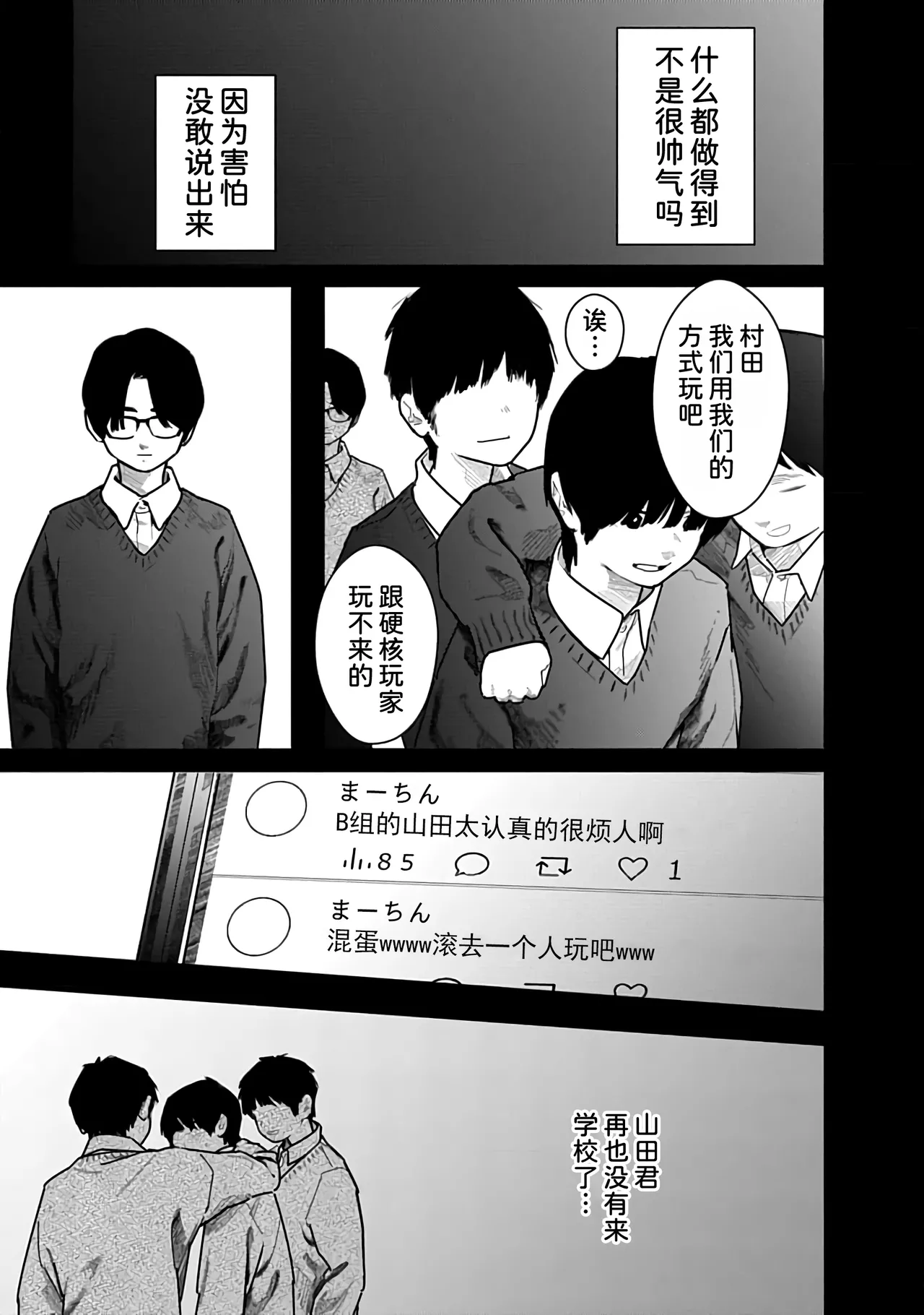 Kairaku no Rou 3 Kan - Page 10