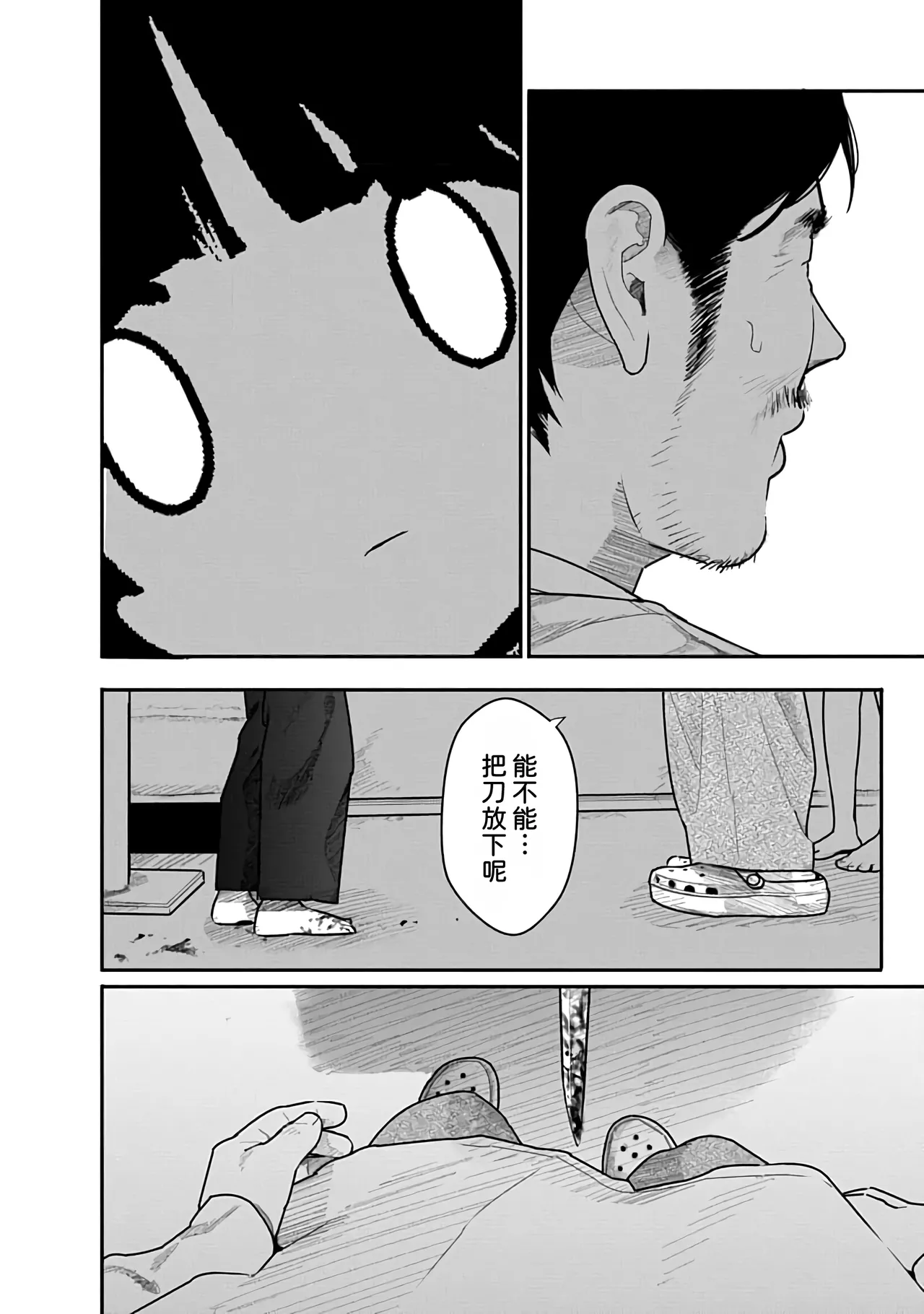 Kairaku no Rou 3 Kan page 115 - emotionless sex story arc hentai manga - read online free