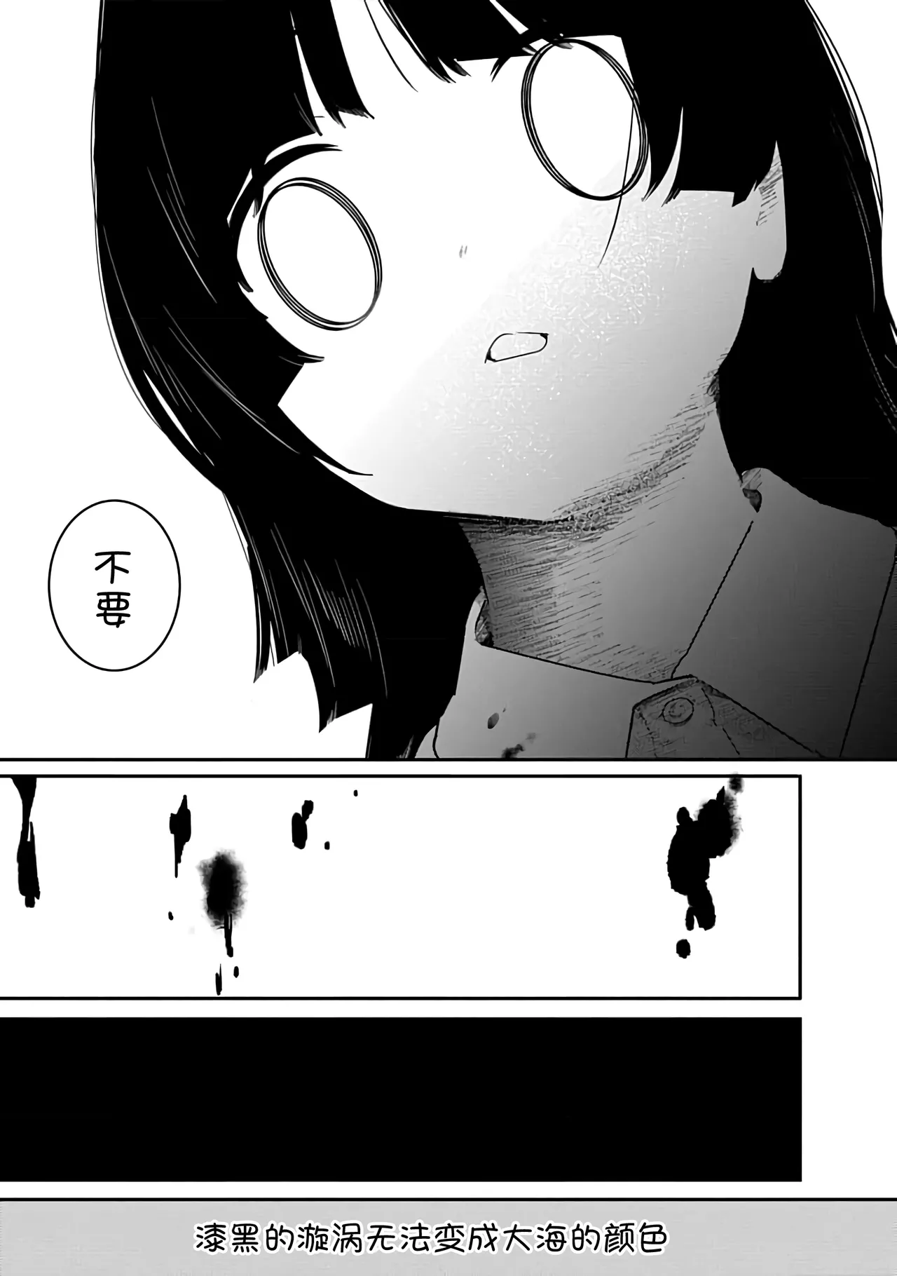 Kairaku no Rou 3 Kan page 116 - emotionless sex story arc hentai manga - read online free