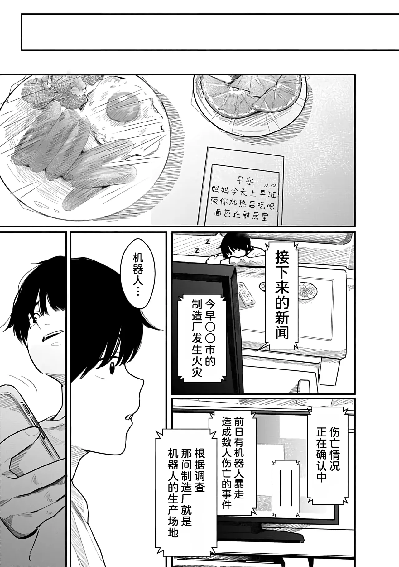 Kairaku no Rou 3 Kan page 118 - emotionless sex story arc hentai manga - read online free