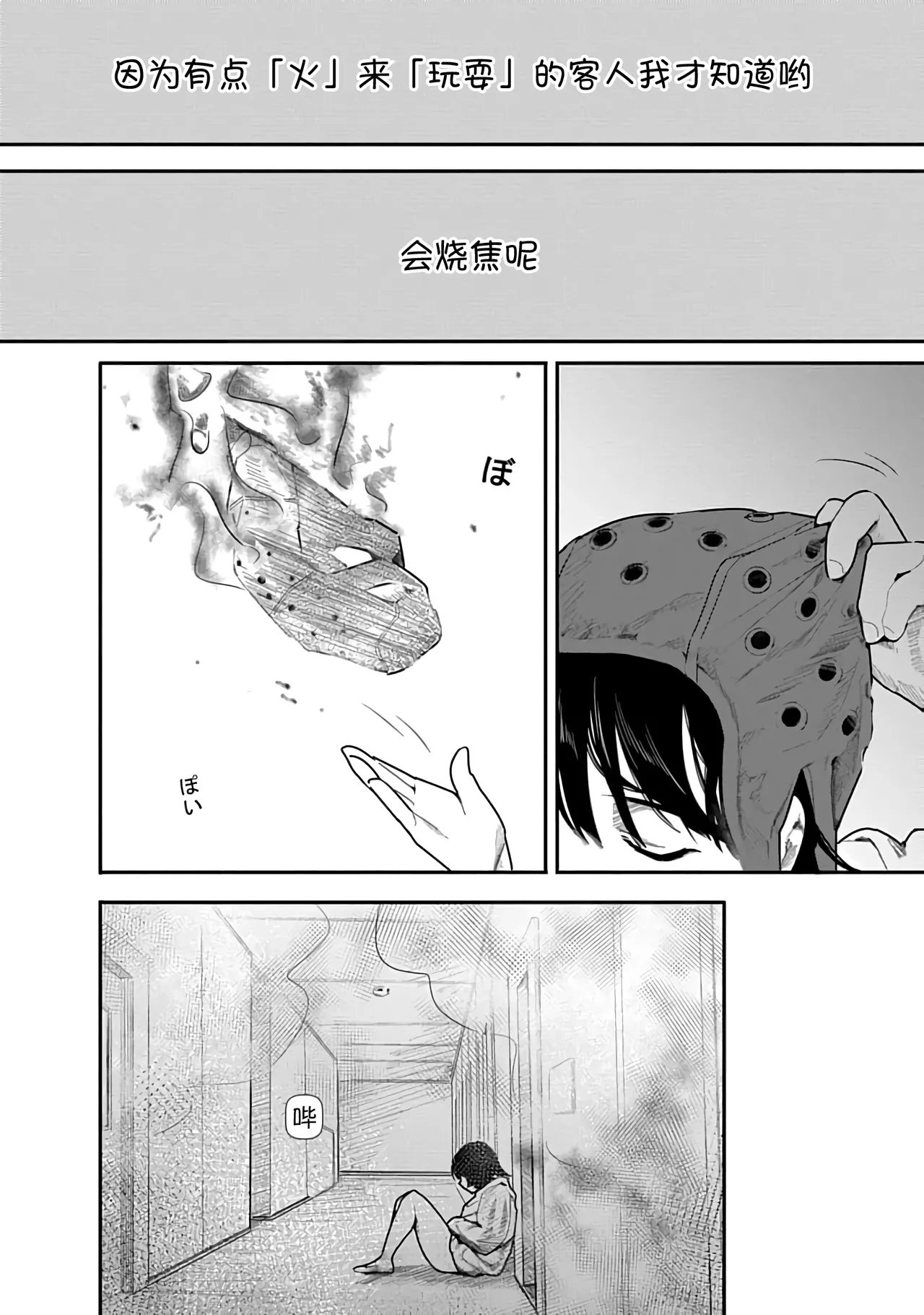 Kairaku no Rou 3 Kan page 127 - emotionless sex story arc hentai manga - read online free