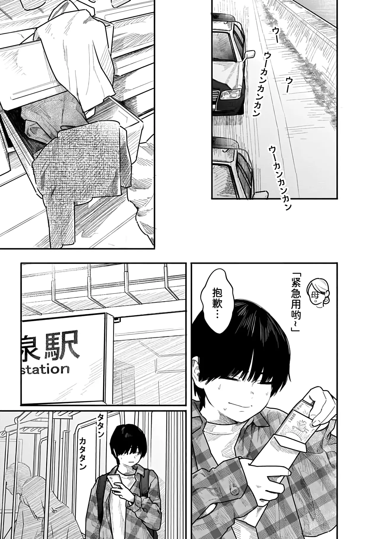 Kairaku no Rou 3 Kan page 130 - emotionless sex story arc hentai manga - read online free