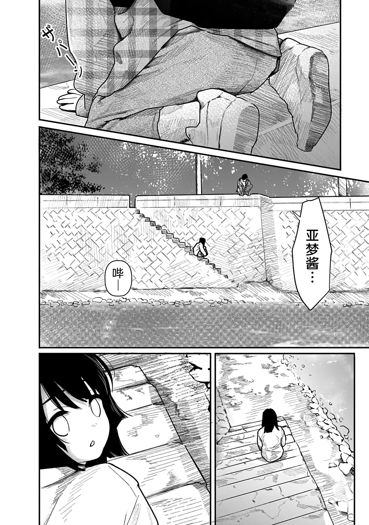 Kairaku no Rou 3 Kan page 135 - emotionless sex story arc hentai manga - read online free