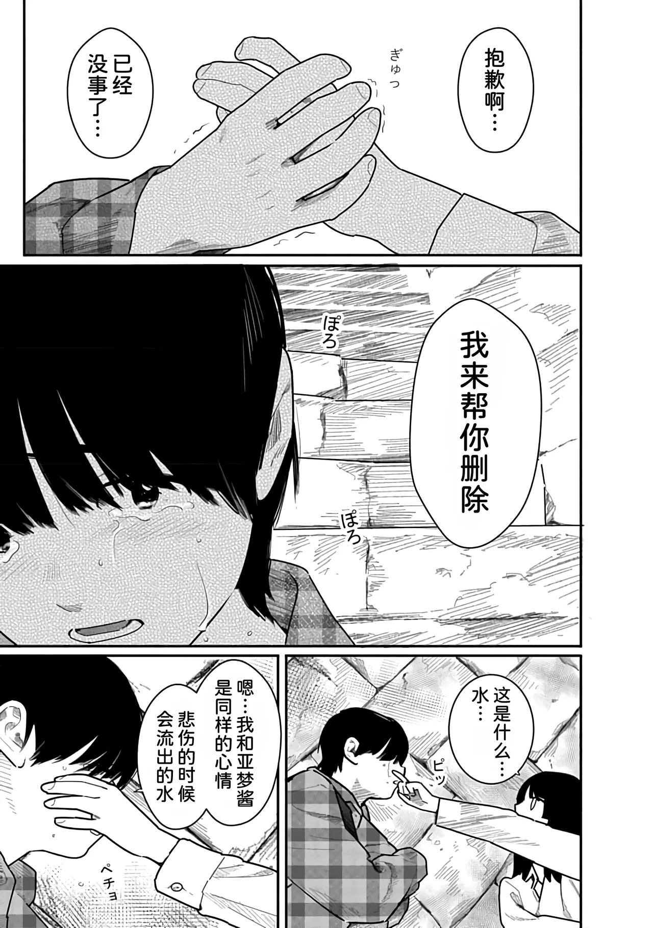 Kairaku no Rou 3 Kan - Page 138