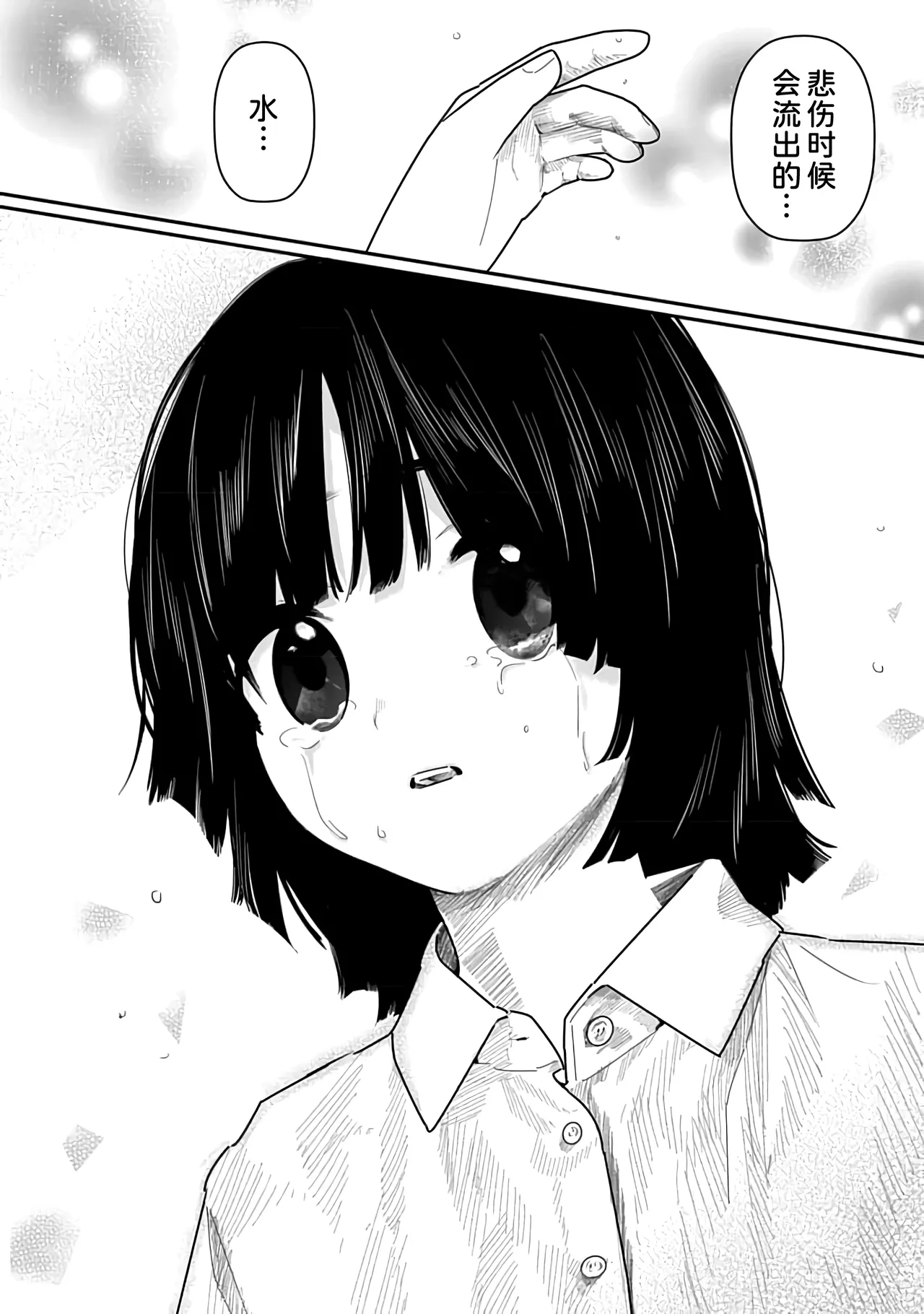 Kairaku no Rou 3 Kan page 139 - emotionless sex story arc hentai manga - read online free