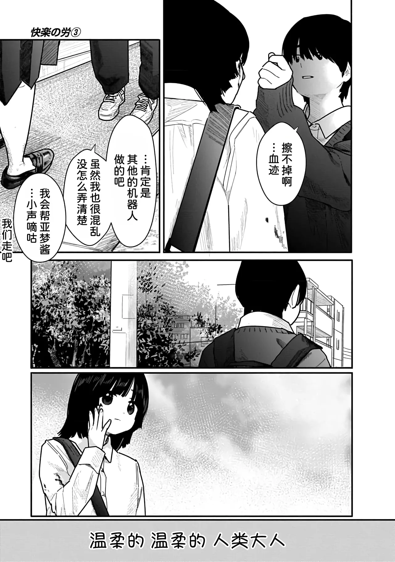 Kairaku no Rou 3 Kan page 14 - emotionless sex story arc hentai manga - read online free