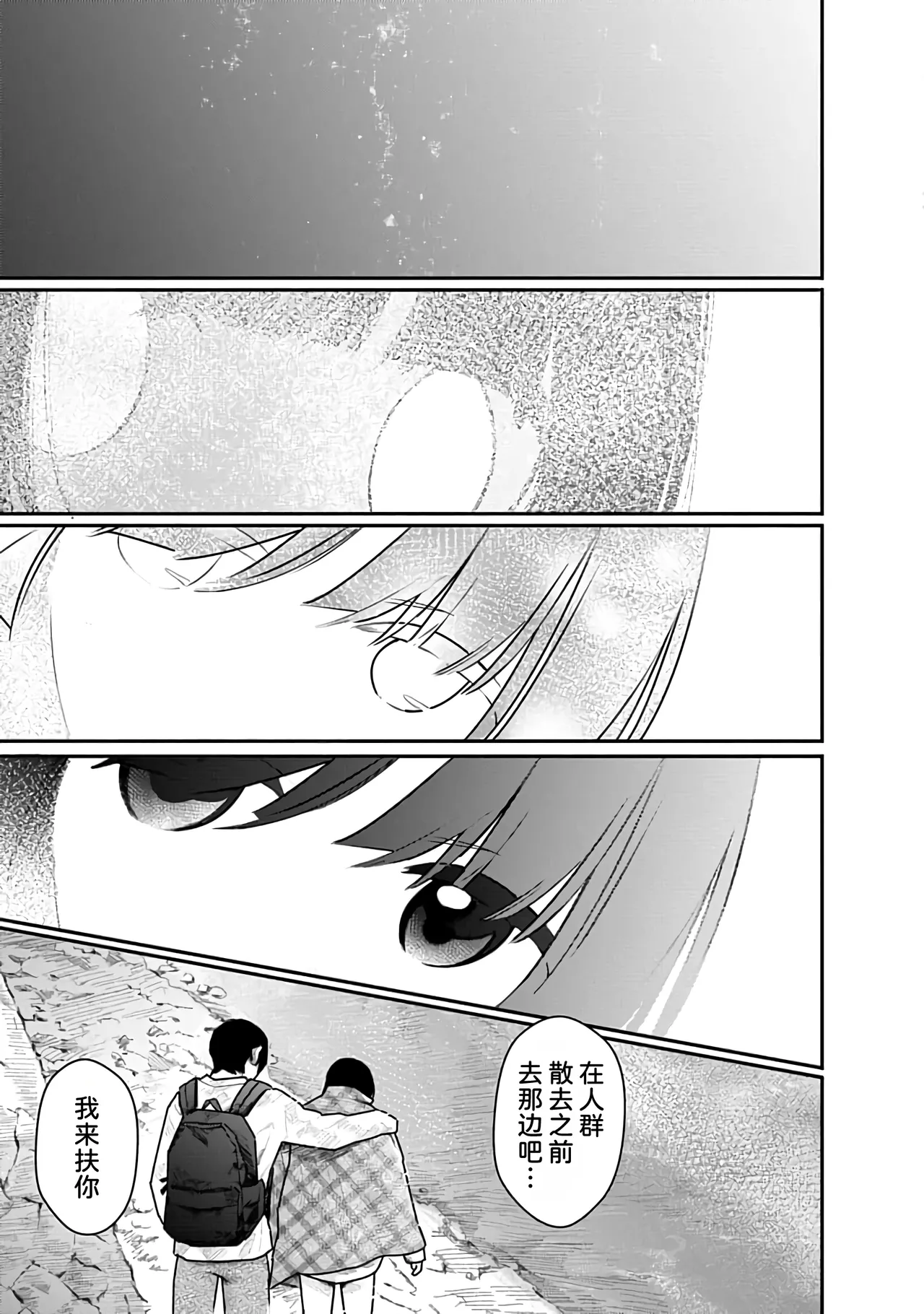 Kairaku no Rou 3 Kan page 140 - emotionless sex story arc hentai manga - read online free