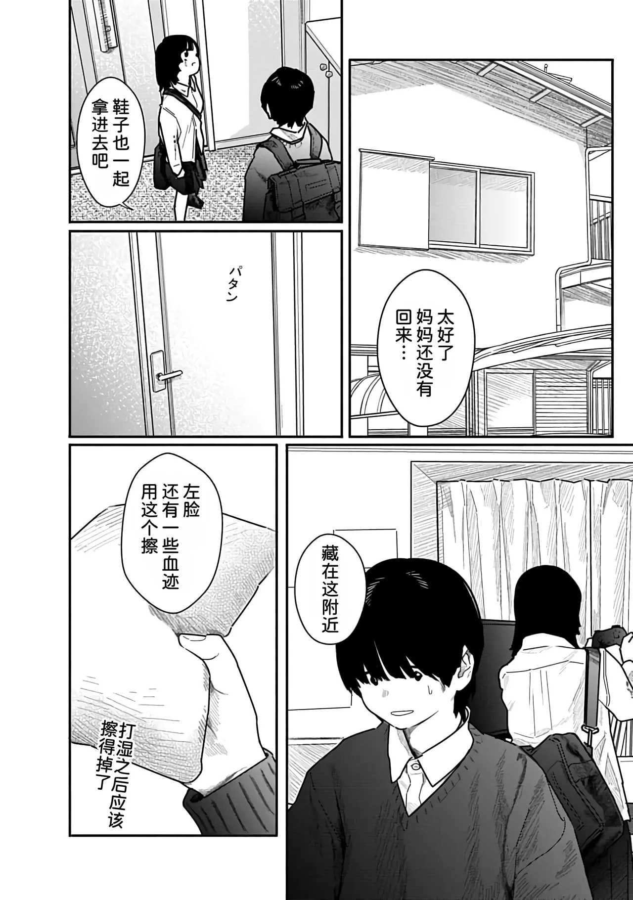 Kairaku no Rou 3 Kan - Page 15