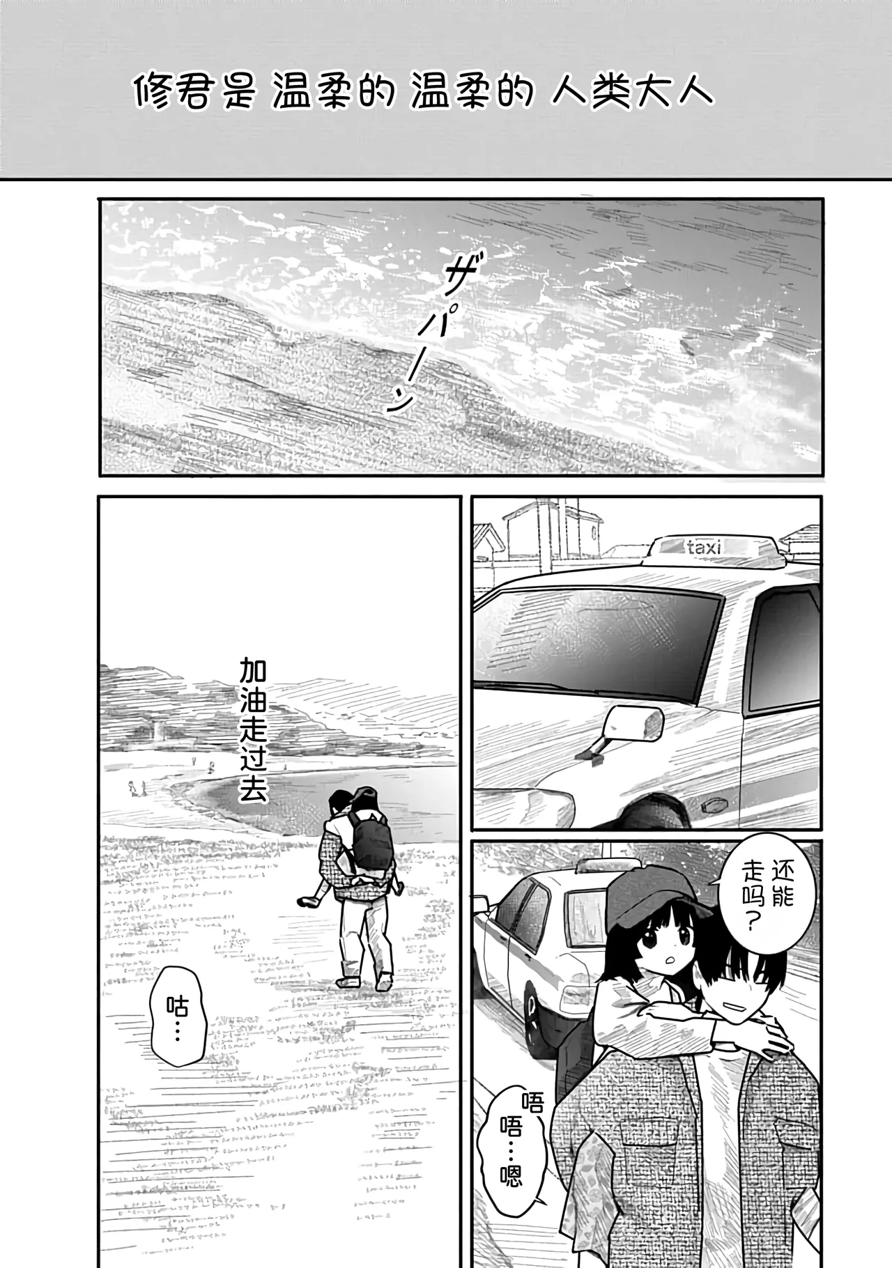 Kairaku no Rou 3 Kan page 151 - emotionless sex story arc hentai manga - read online free