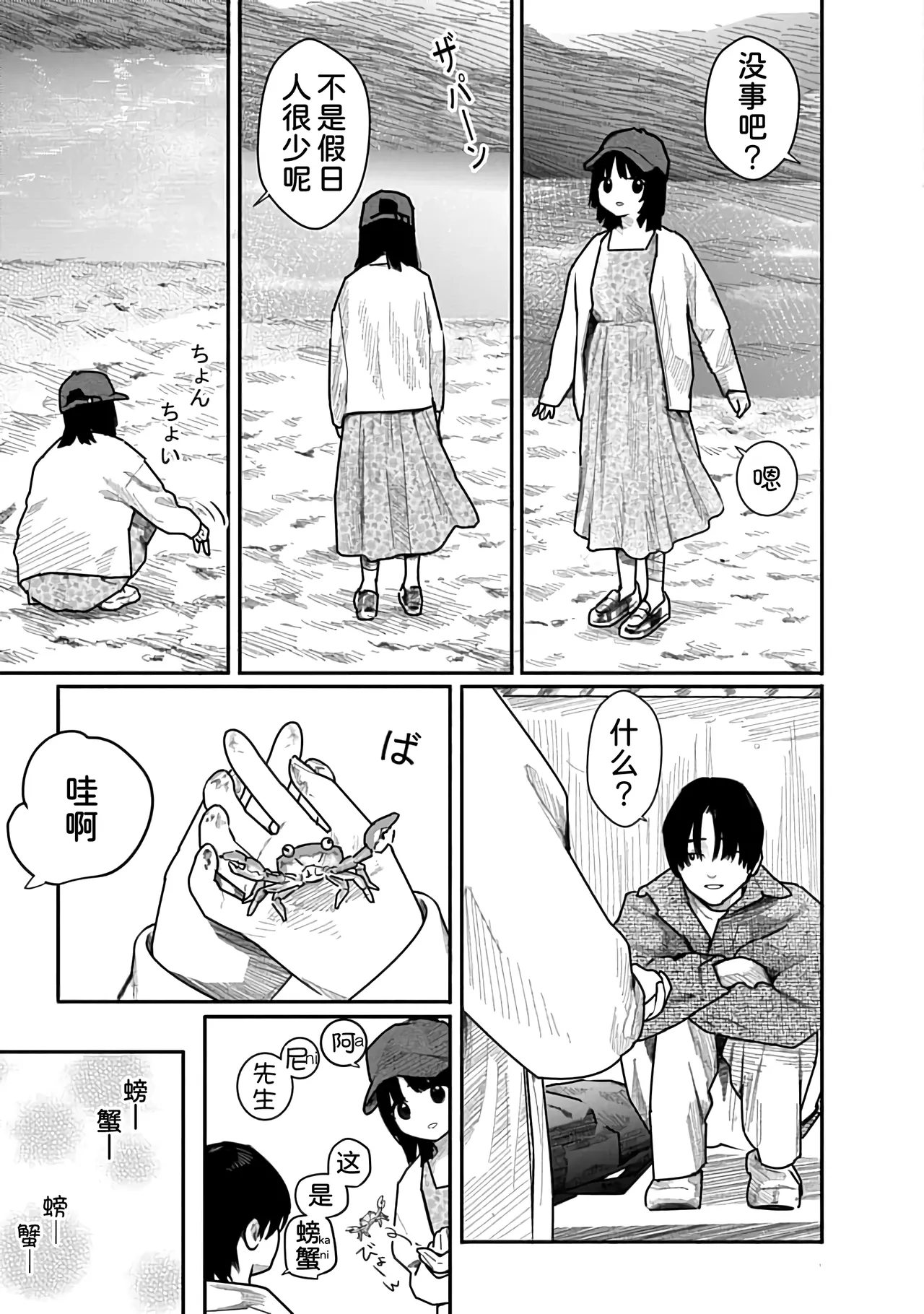 Kairaku no Rou 3 Kan - Page 152