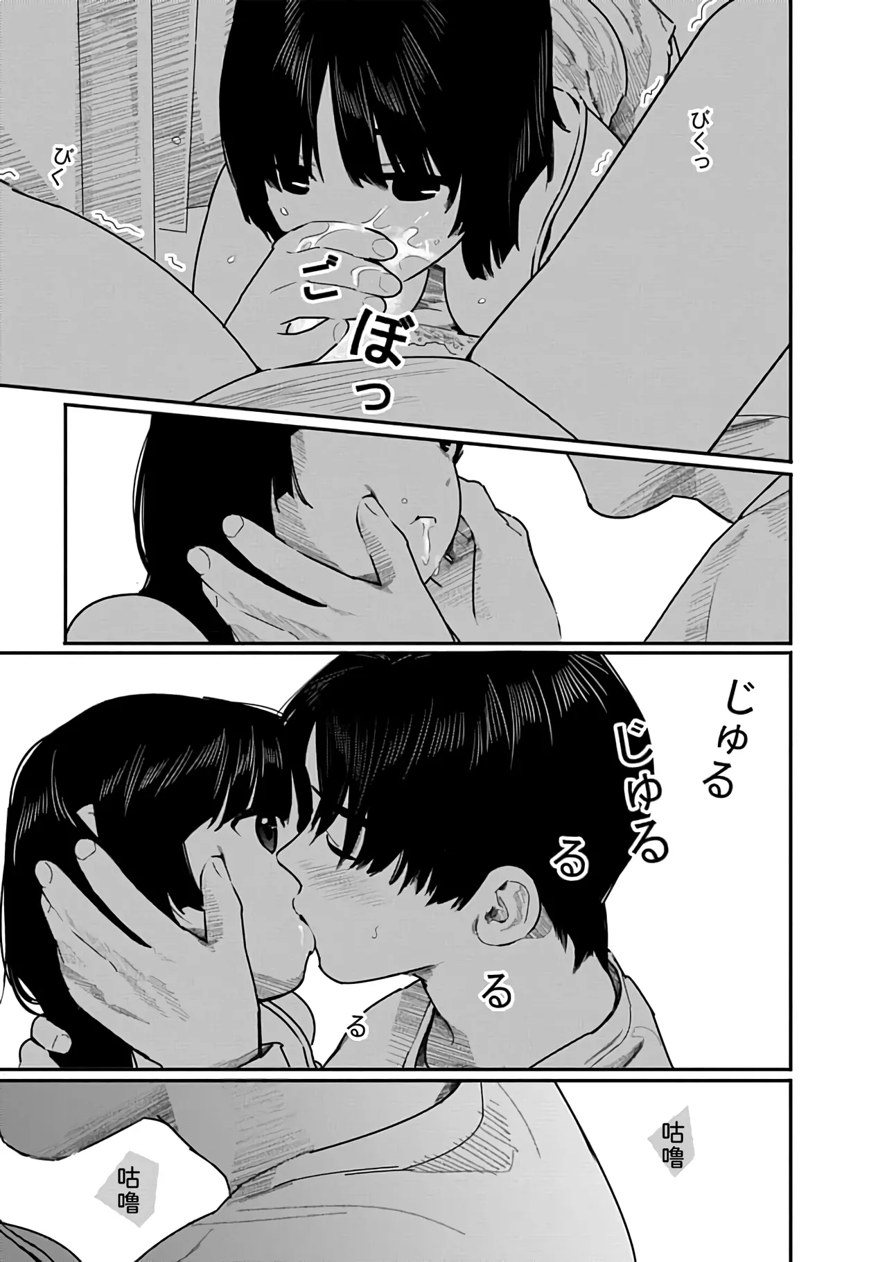 Kairaku no Rou 3 Kan page 158 - emotionless sex story arc hentai manga - read online free