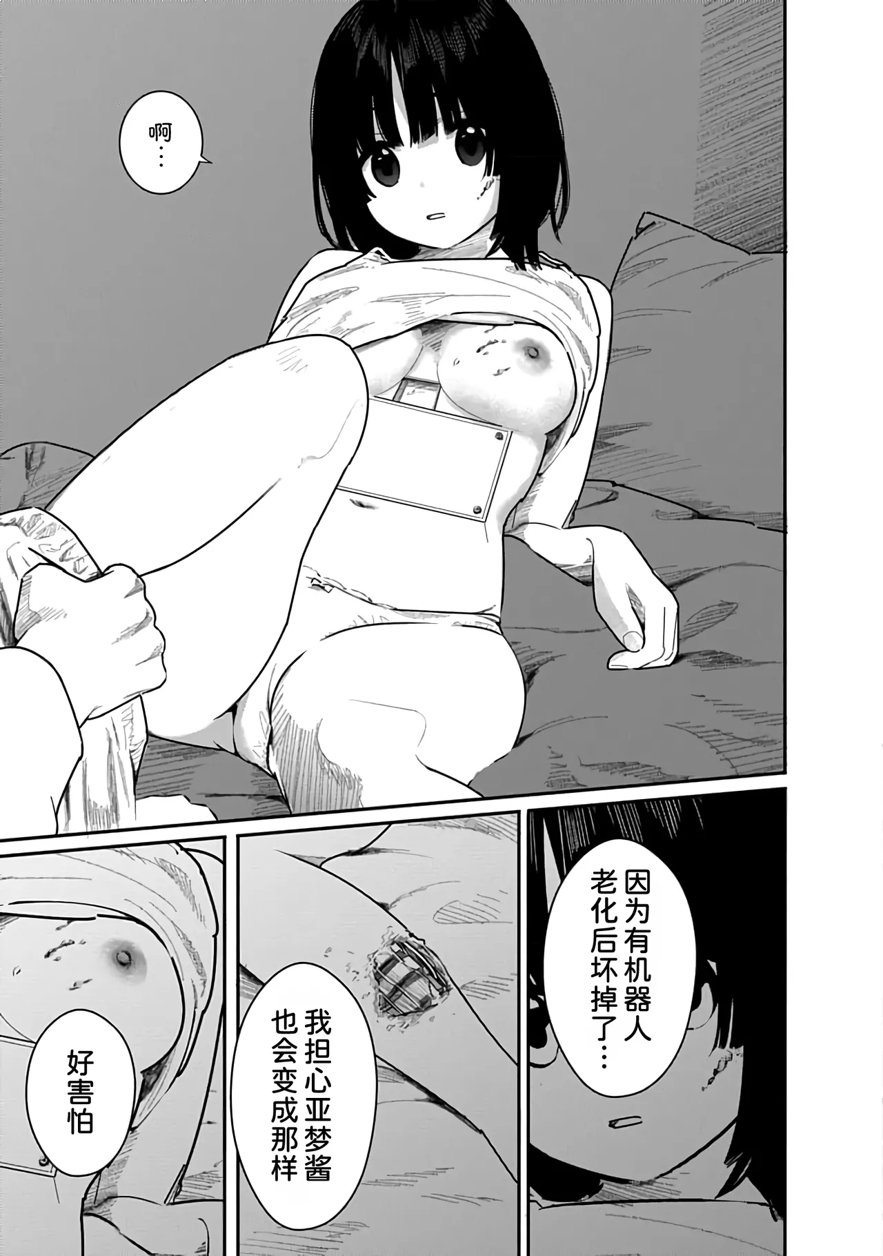Kairaku no Rou 3 Kan - Page 160