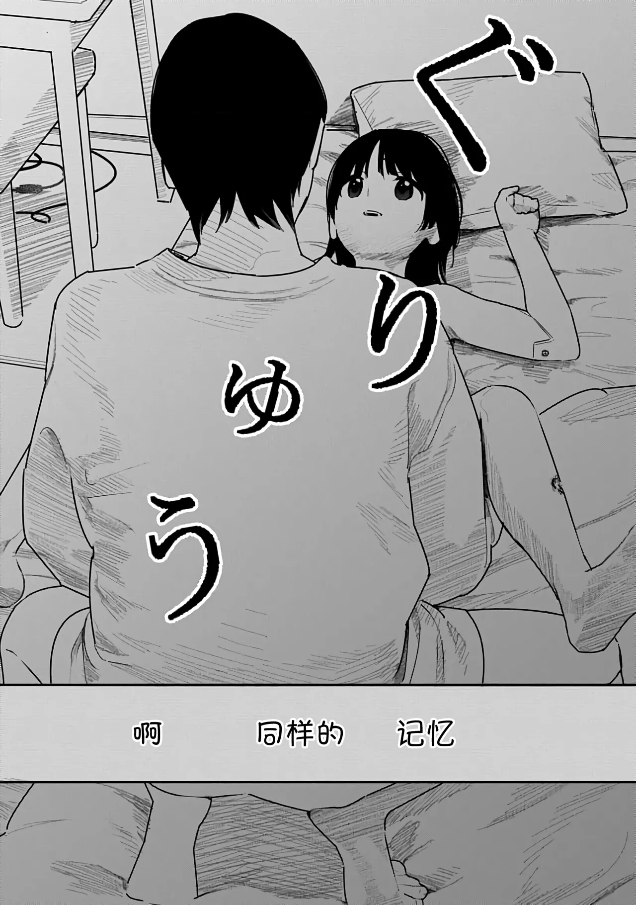 Kairaku no Rou 3 Kan page 162 - emotionless sex story arc hentai manga - read online free