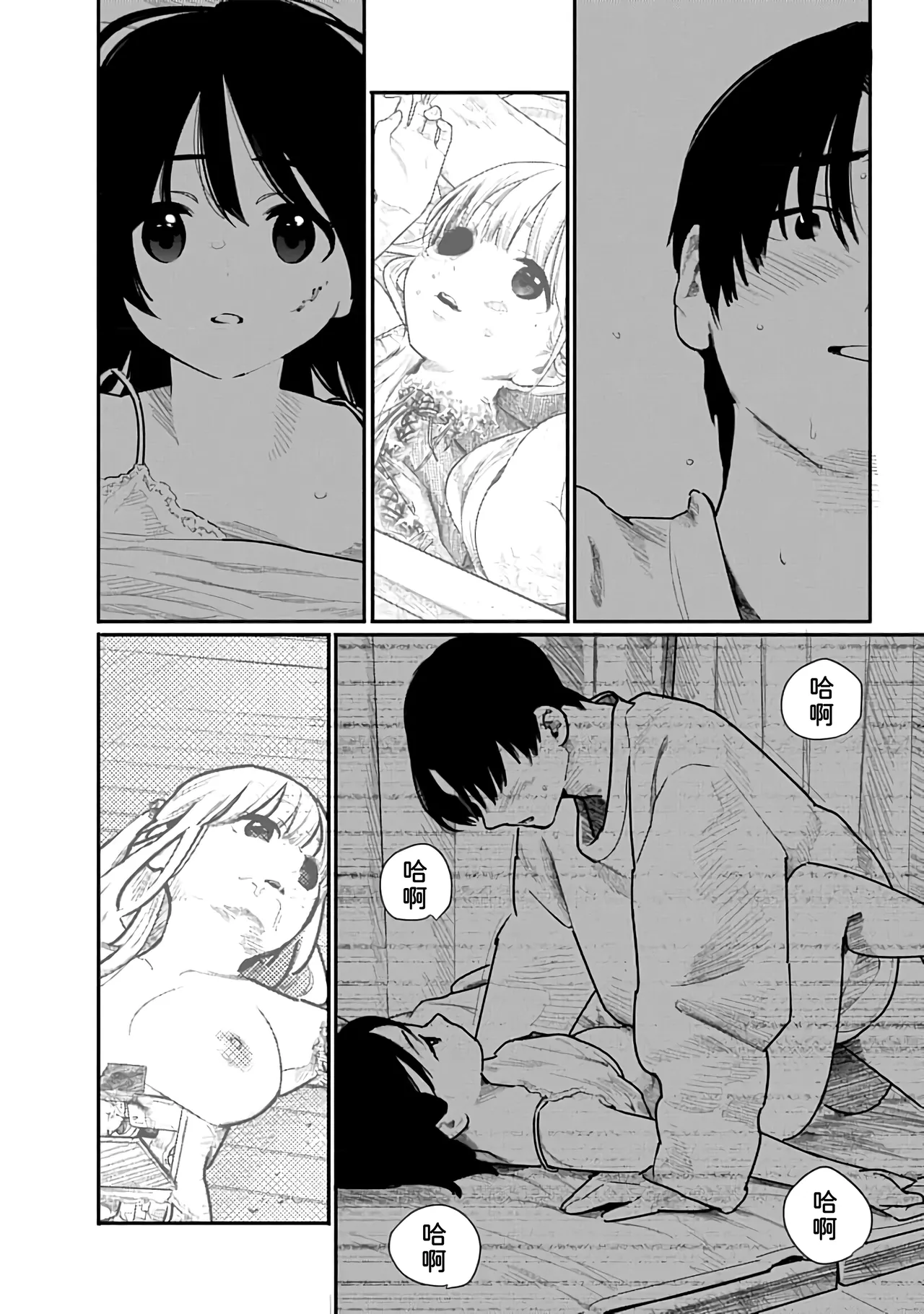 Kairaku no Rou 3 Kan - Page 163