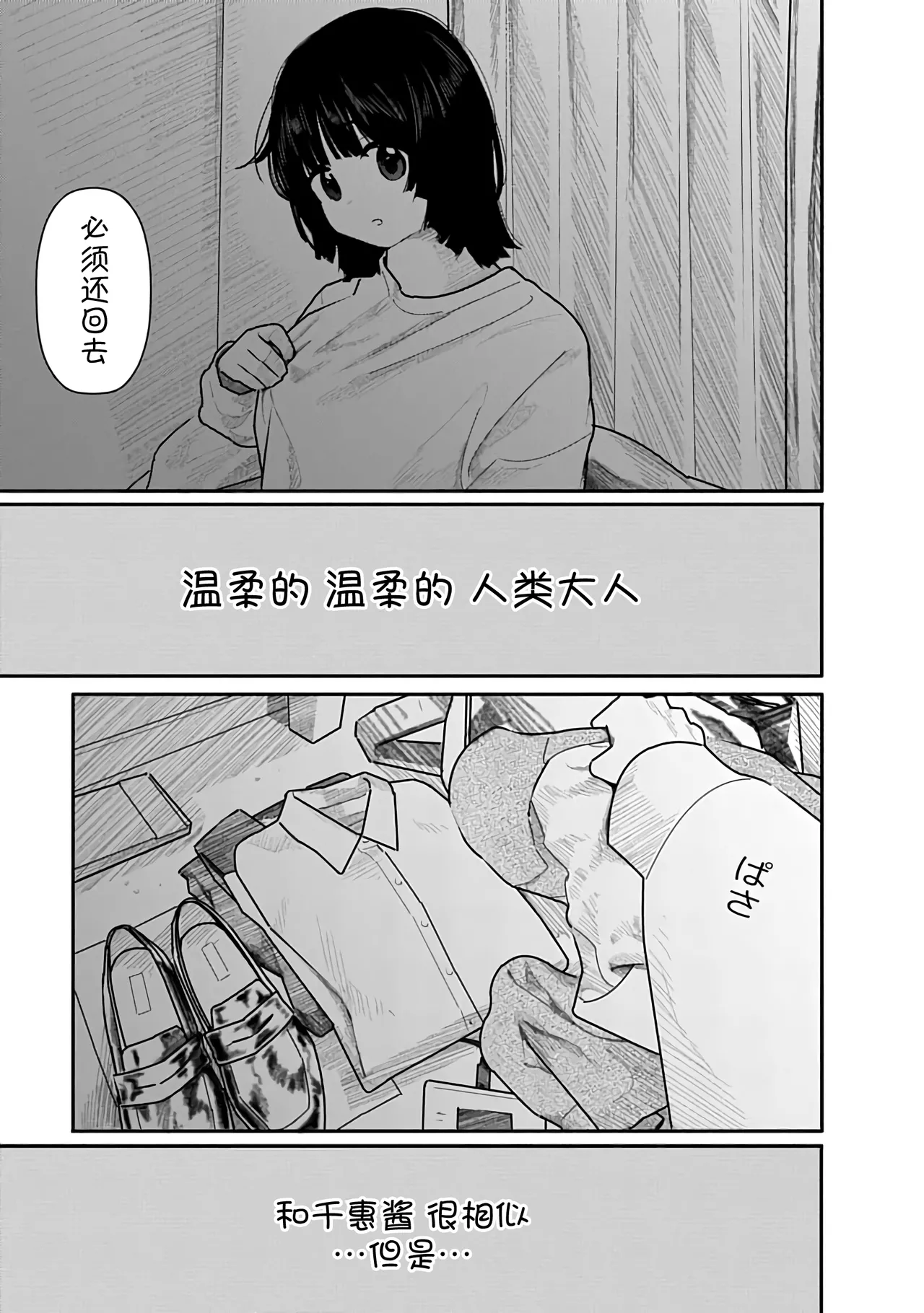 Kairaku no Rou 3 Kan - Page 20