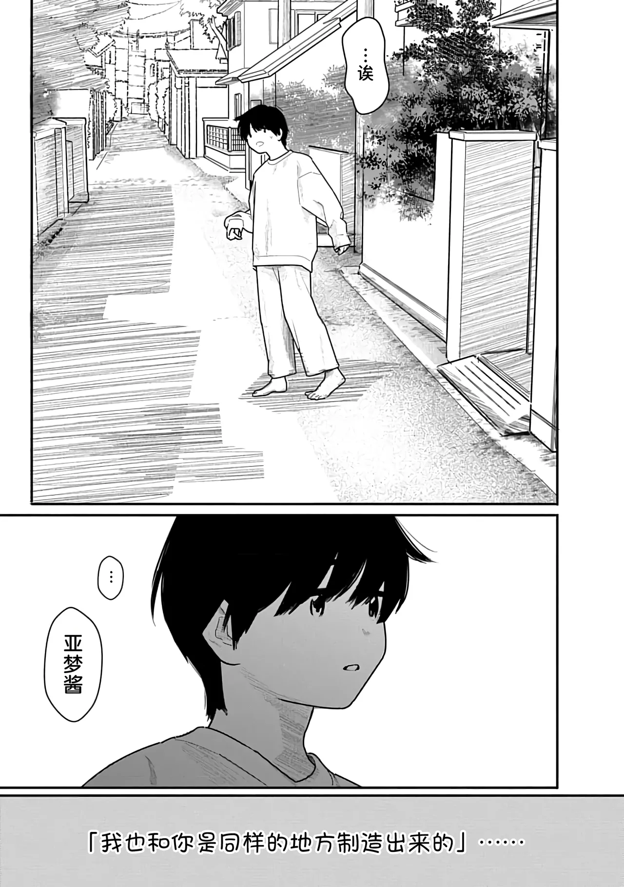 Kairaku no Rou 3 Kan - Page 30