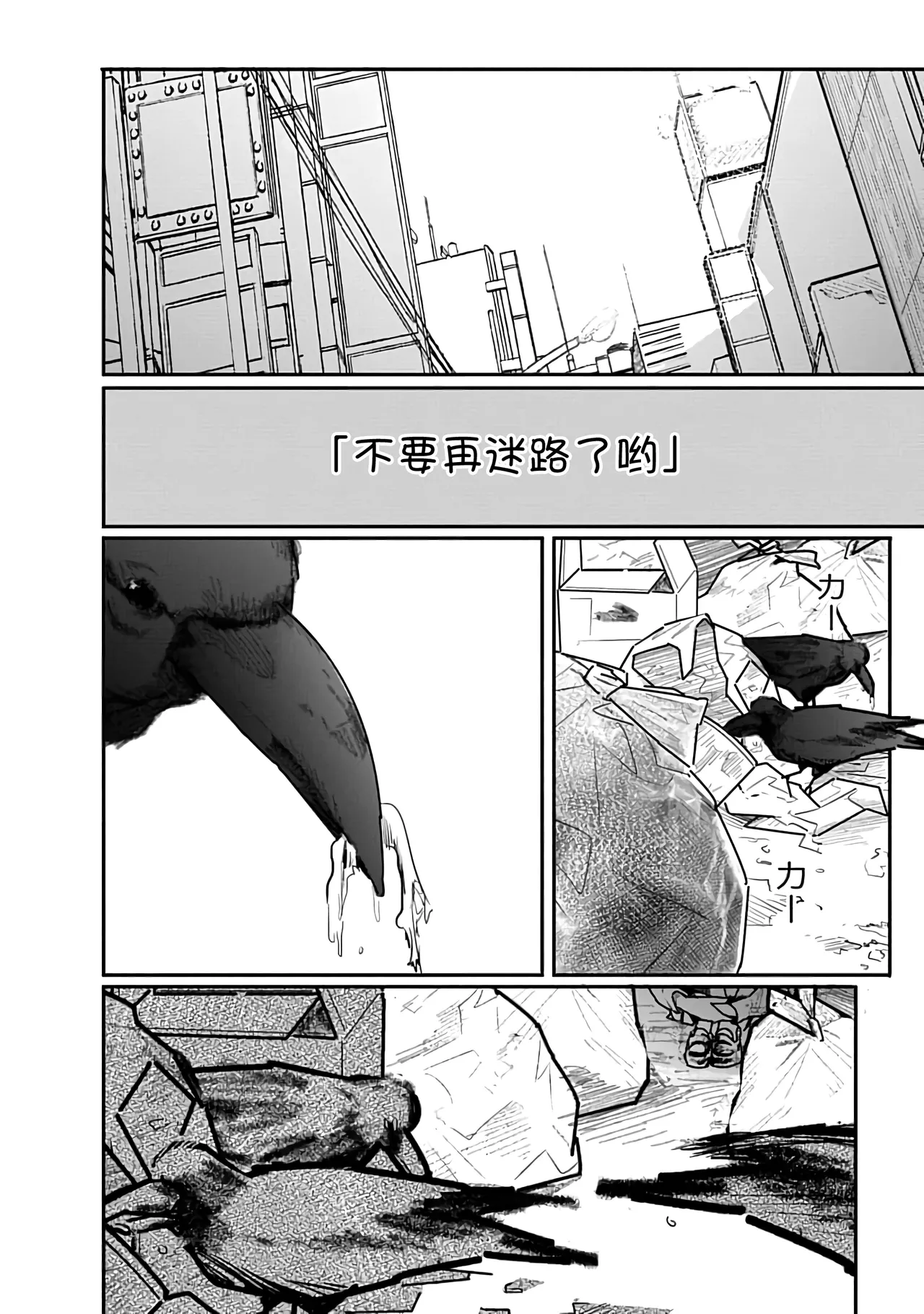 Kairaku no Rou 3 Kan page 31 - emotionless sex story arc hentai manga - read online free