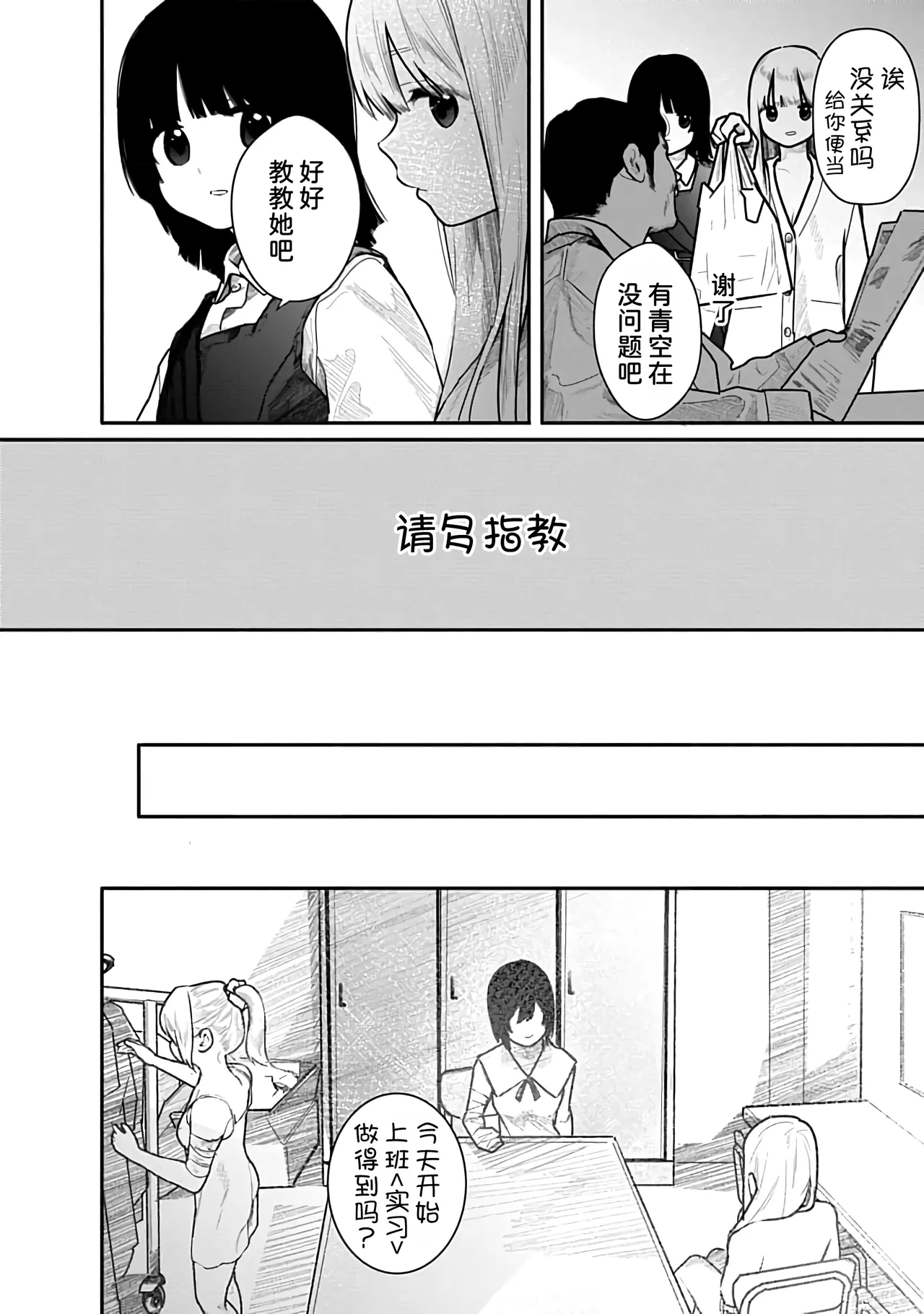 Kairaku no Rou 3 Kan page 37 - emotionless sex story arc hentai manga - read online free