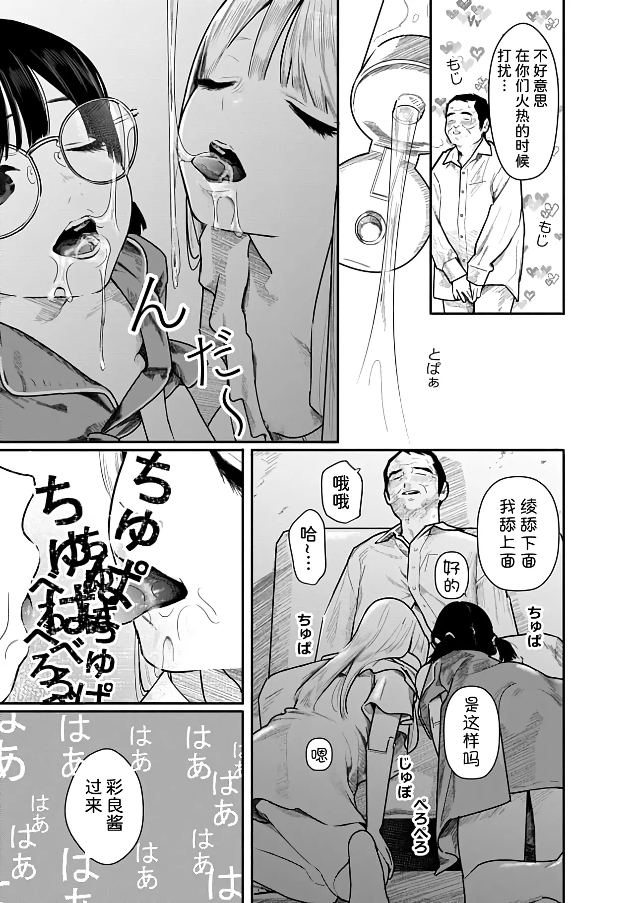 Kairaku no Rou 3 Kan - Page 44