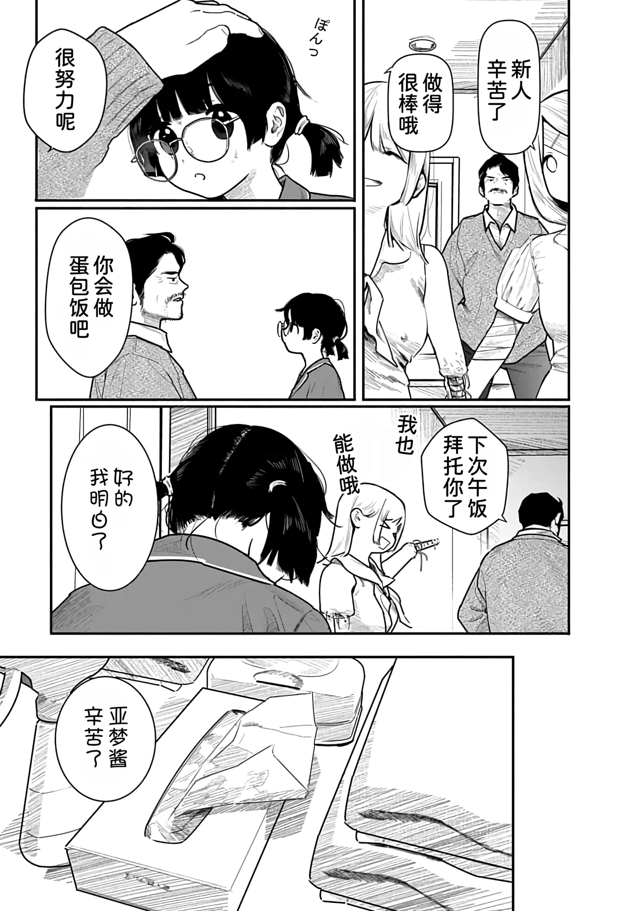 Kairaku no Rou 3 Kan page 48 - emotionless sex story arc hentai manga - read online free