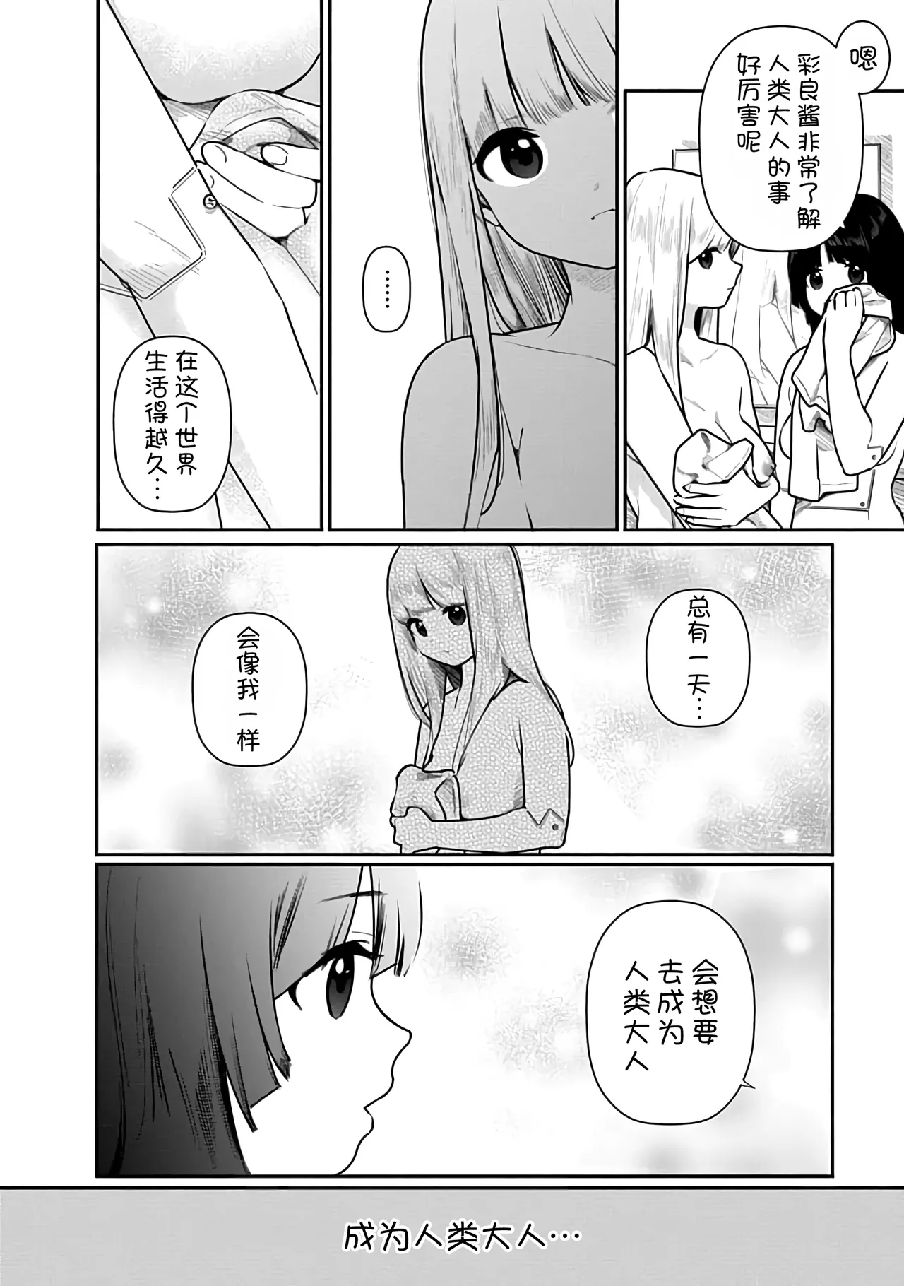 Kairaku no Rou 3 Kan - Page 49