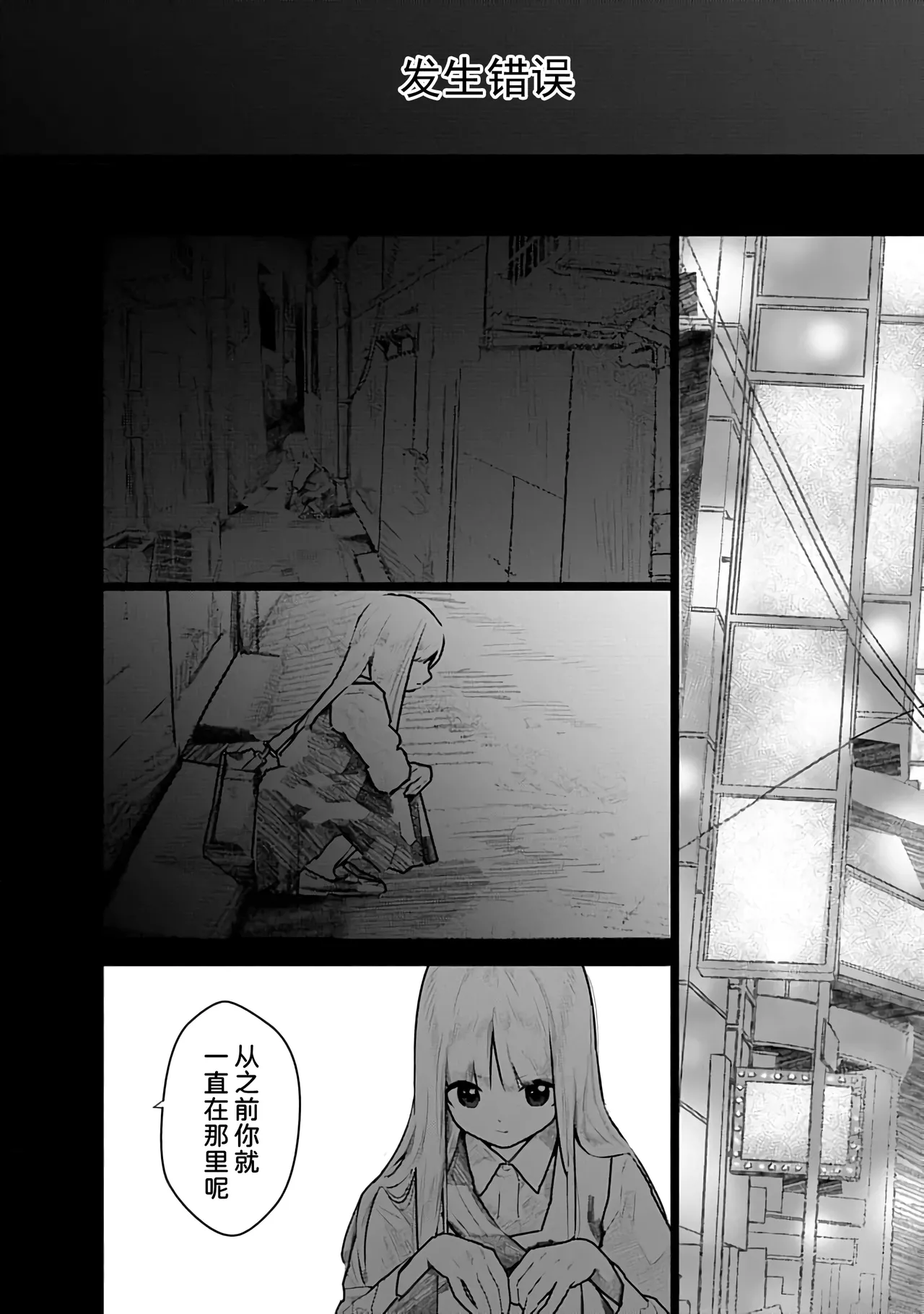 Kairaku no Rou 3 Kan - Page 57